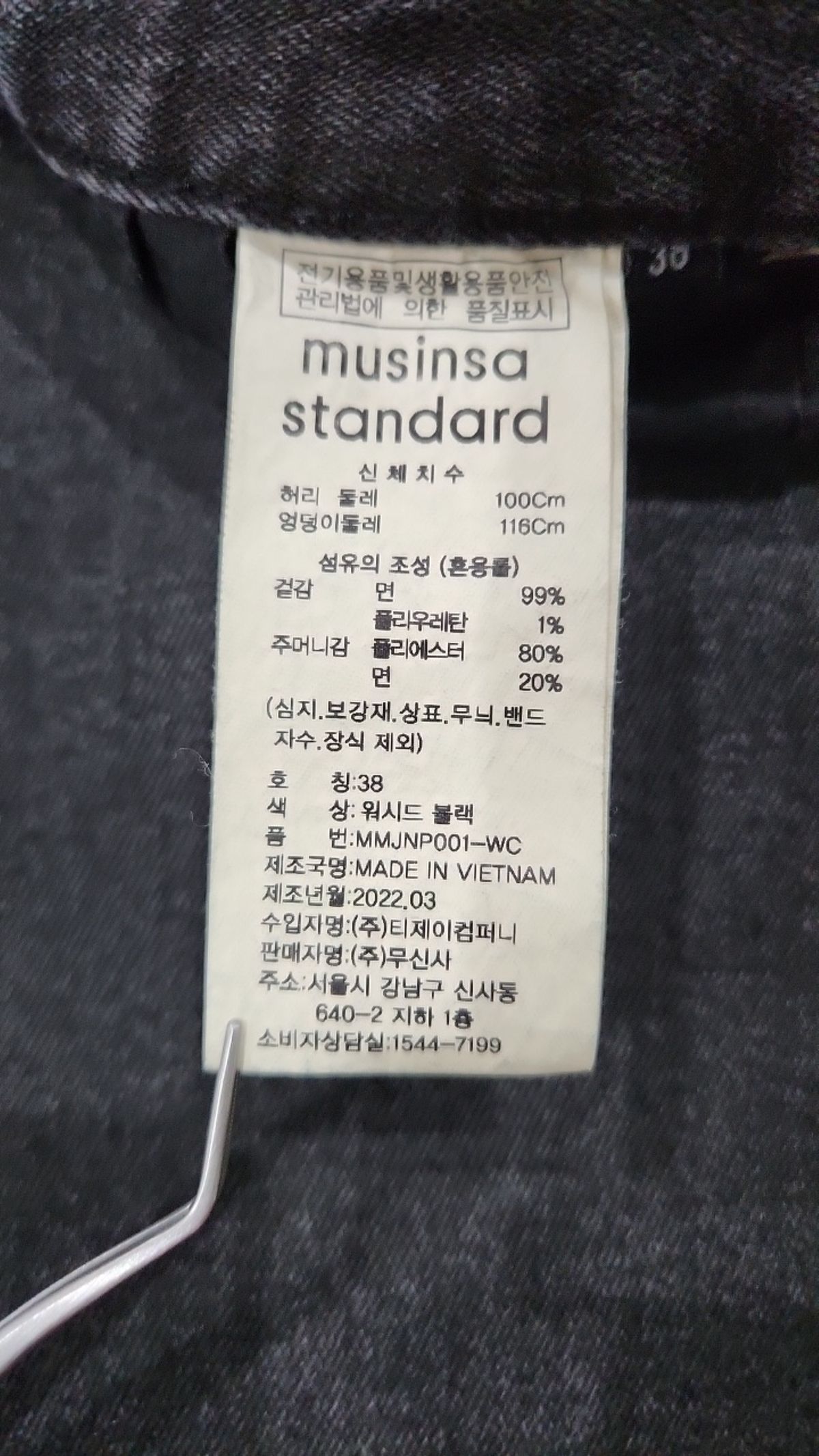 무신사 스탠다드(MUSINSA STANDARD) 청/데님 팬츠 38