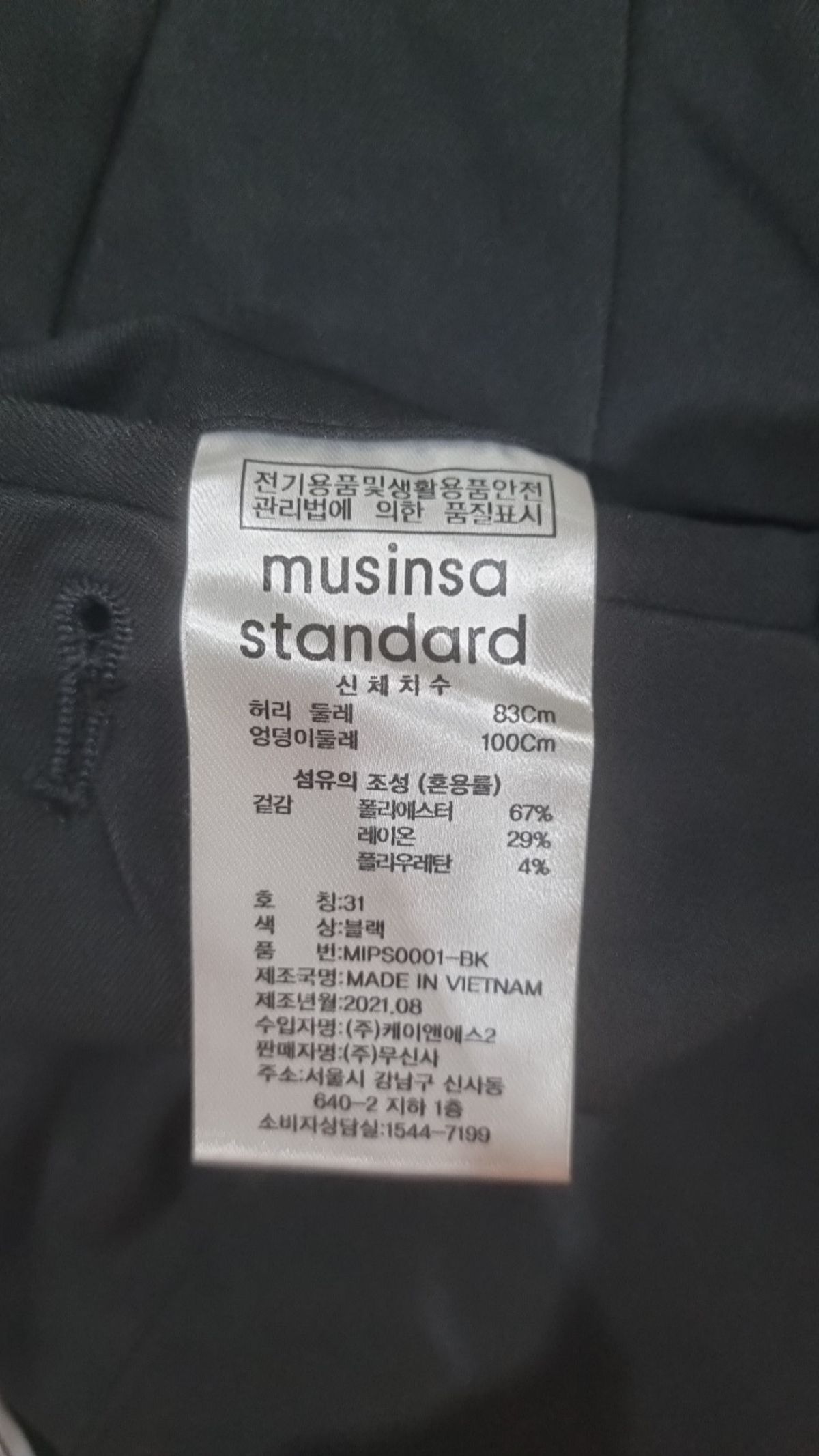 무신사 스탠다드(MUSINSA STANDARD) 슈트 팬츠/슬랙스 31