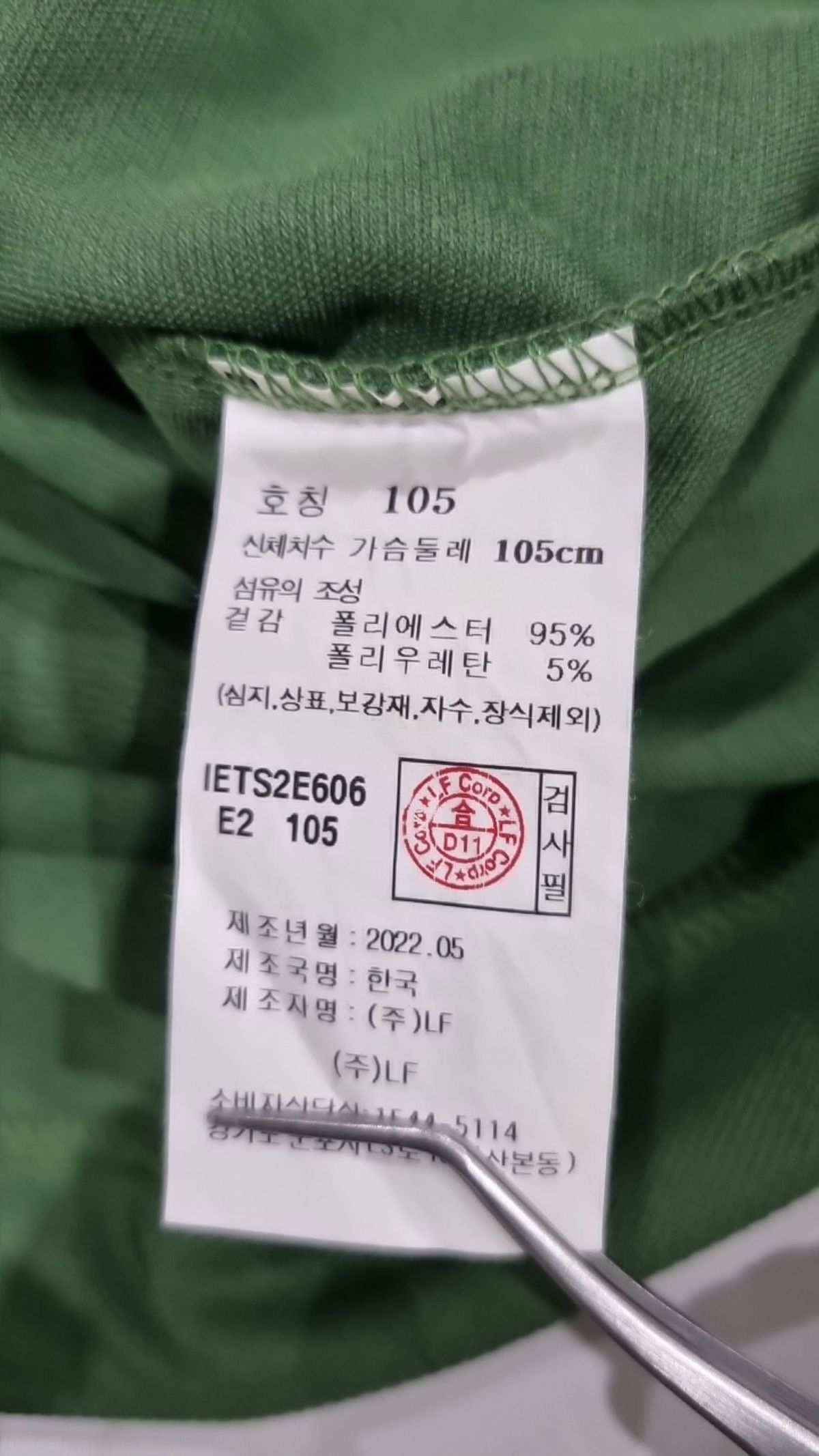 일꼬르소(IL CORSO) 피케/카라 티셔츠 105