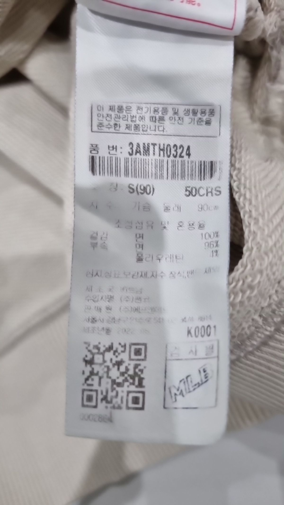 엠엘비(MLB) 맨투맨/스웨트셔츠 S