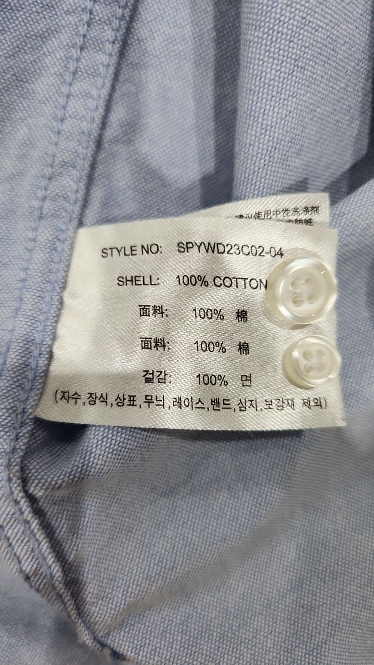 스파오(SPAO) 캐주얼 셔츠 M