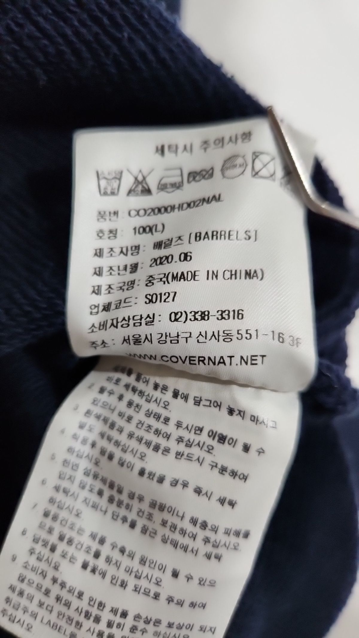 커버낫(COVERNAT) 후드 티셔츠 L