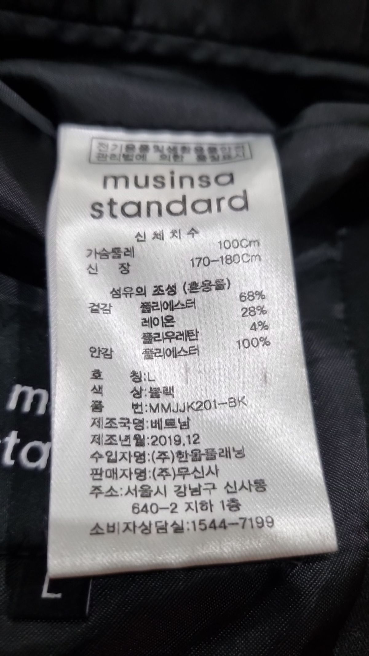 무신사 스탠다드(MUSINSA STANDARD) 슈트/블레이저 재킷 L