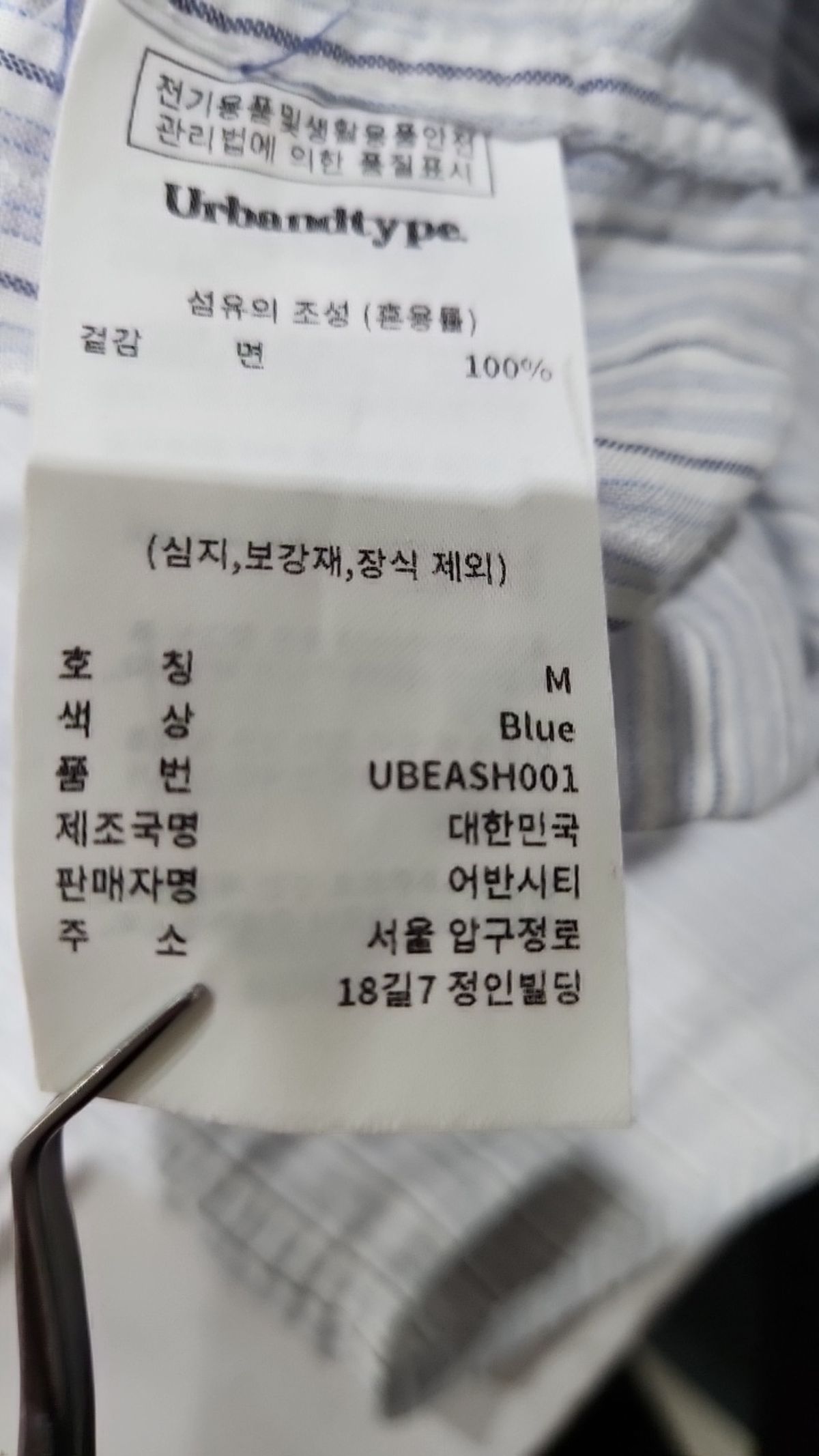 어반디타입(URBANDTYPE) 캐주얼 셔츠 M