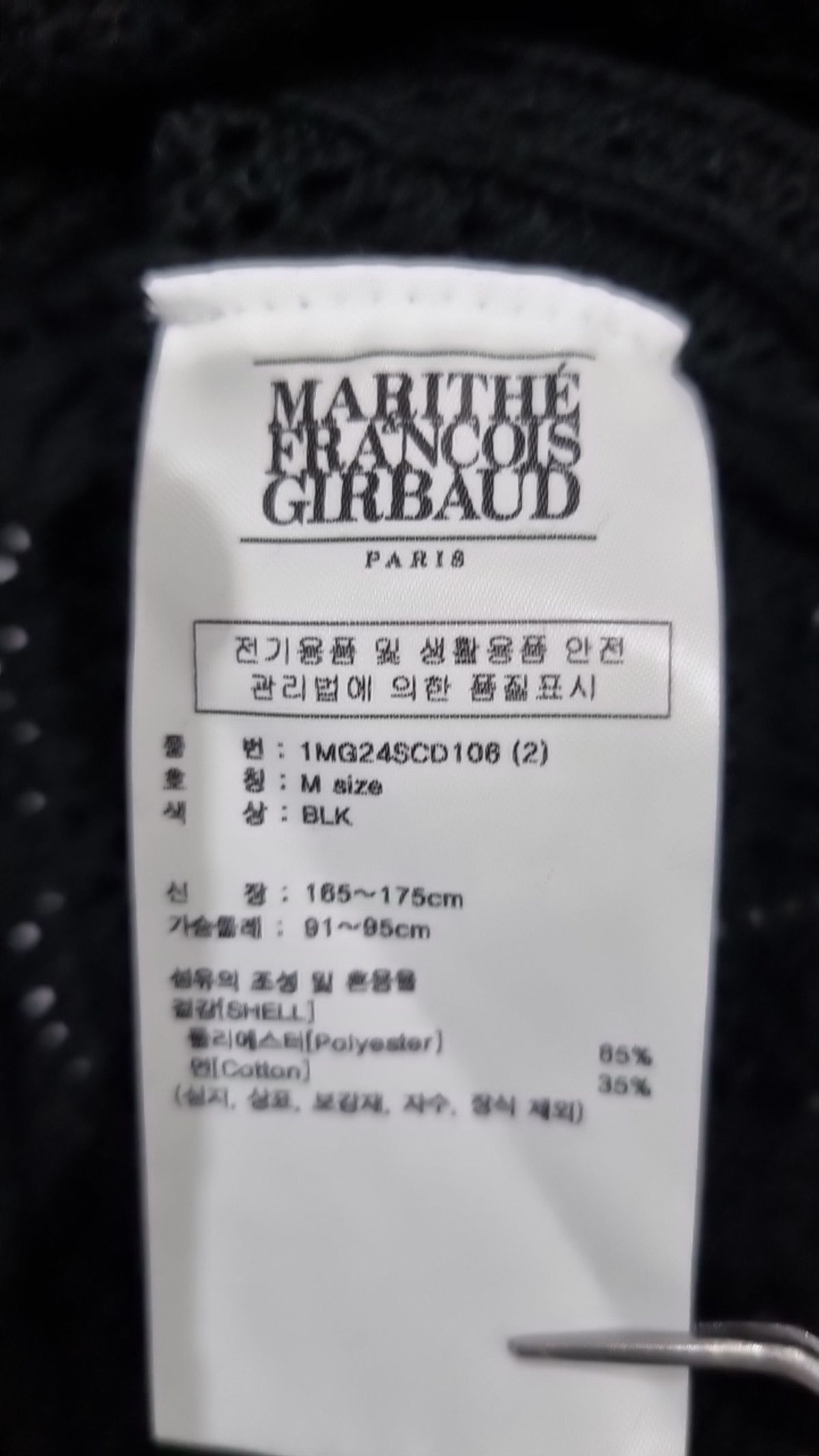 마리떼 프랑소와 저버(MARITHÉ + FRANҪOIS GIRBAUD) 카디건 M