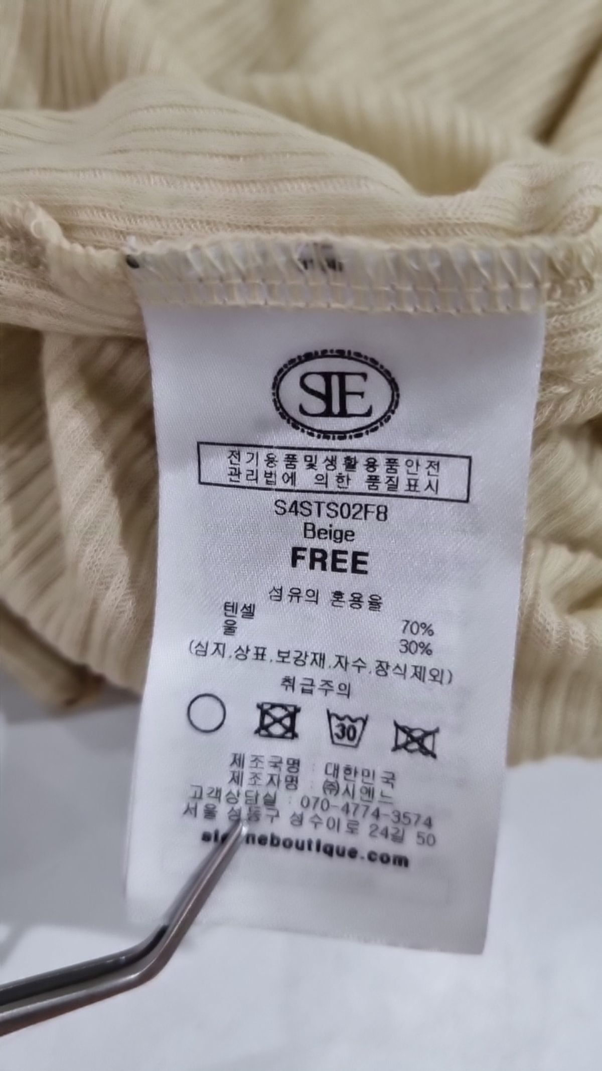 시엔느(SIENNE) 긴소매 티셔츠 FREE
