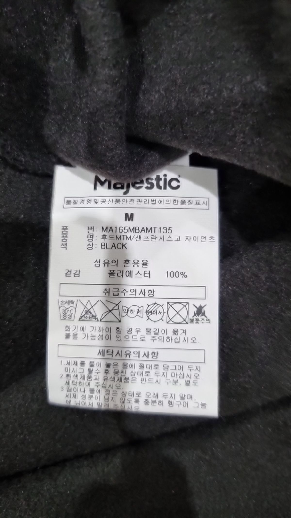 마제스틱(MAJESTIC) 후드 티셔츠 M