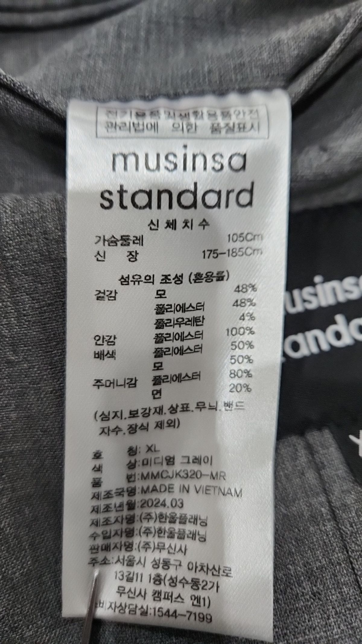 무신사 스탠다드(MUSINSA STANDARD) 슈트/블레이저 재킷 XL