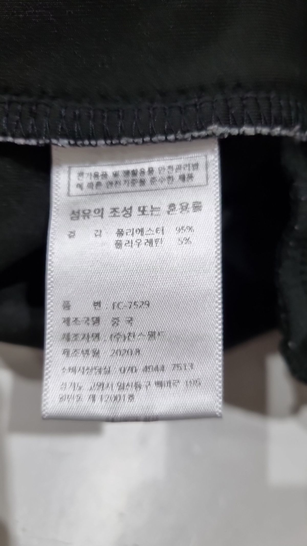 에프씨엠엠(FCMM) 트레이닝 팬츠 M