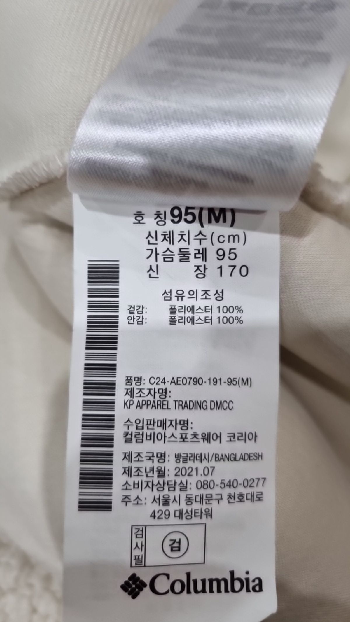 컬럼비아(COLUMBIA) 플리스 M