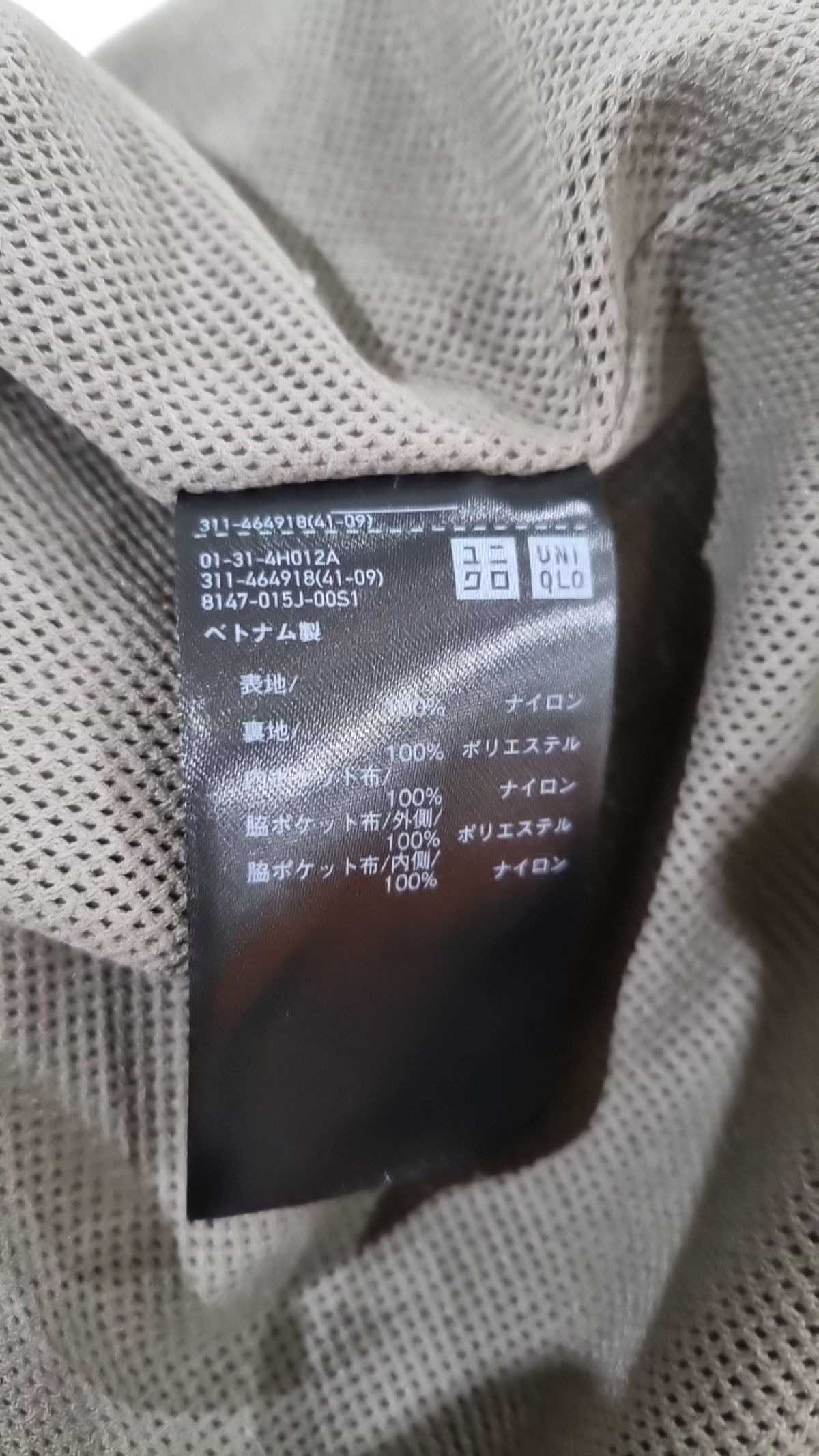 유니클로(UNIQLO) 나일론/코치 재킷 XL