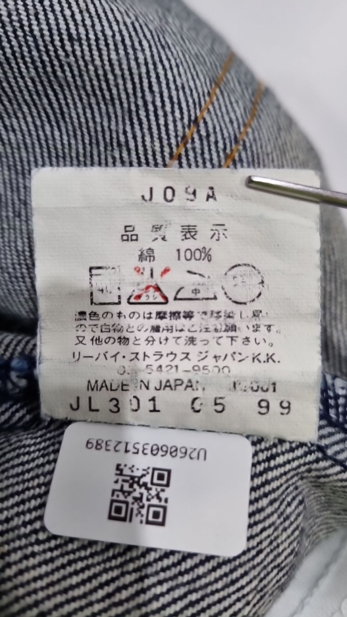 리바이스(LEVI'S) 청/데님 팬츠 W32