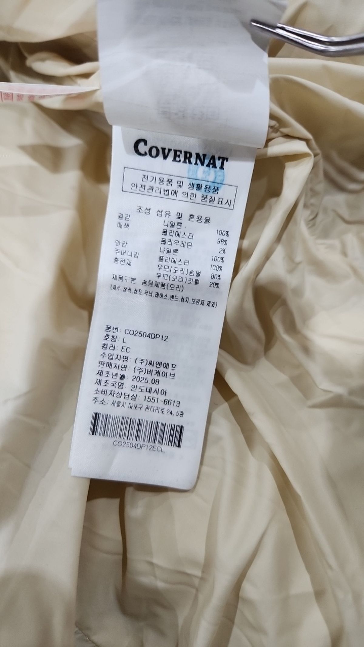 커버낫(COVERNAT) 숏 패딩/숏 헤비 아우터 L