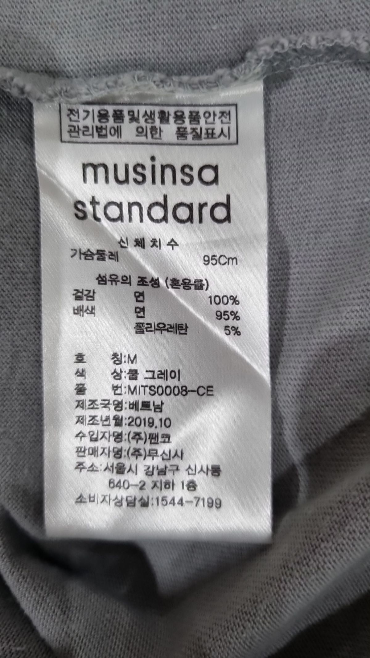 무신사 스탠다드(MUSINSA STANDARD) 긴소매 티셔츠 M