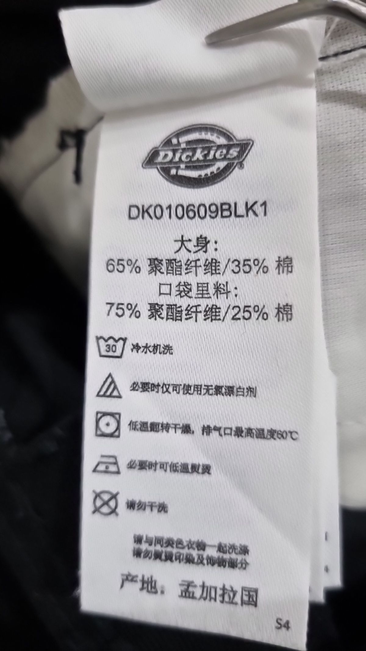 디키즈(DICKIES) 슈트 팬츠/슬랙스 28