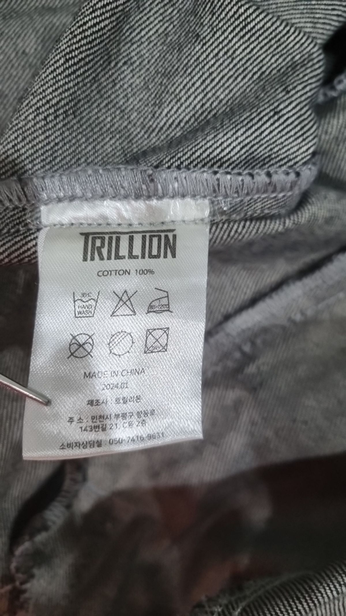 트릴리온(TRILLION) 데님/트러커 재킷 XL