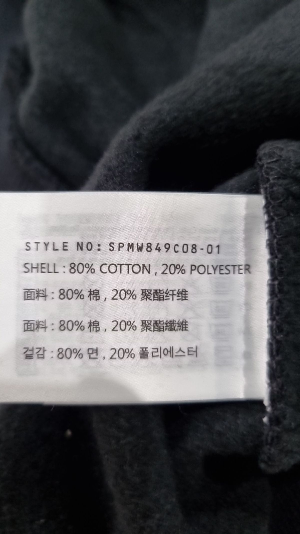 스파오(SPAO) 맨투맨/스웨트셔츠 L