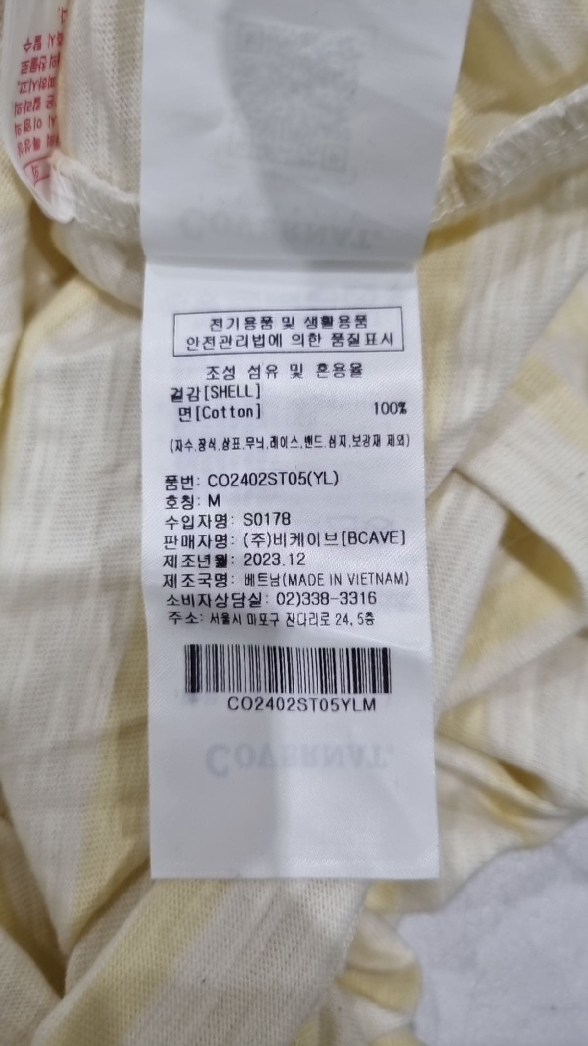 커버낫(COVERNAT) 반소매 티셔츠 M
