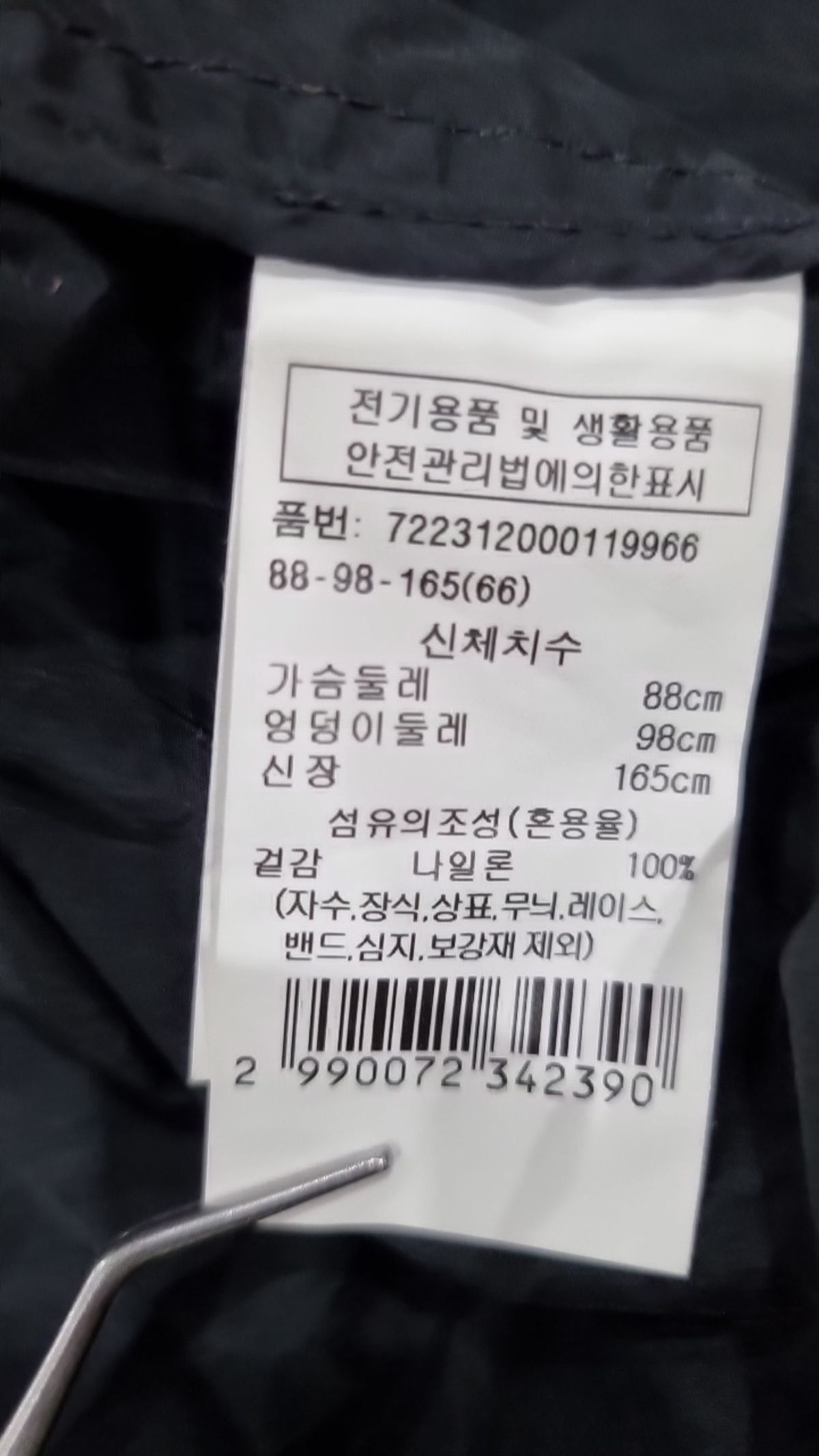 지컷(GCUT) 나일론/코치 재킷 66