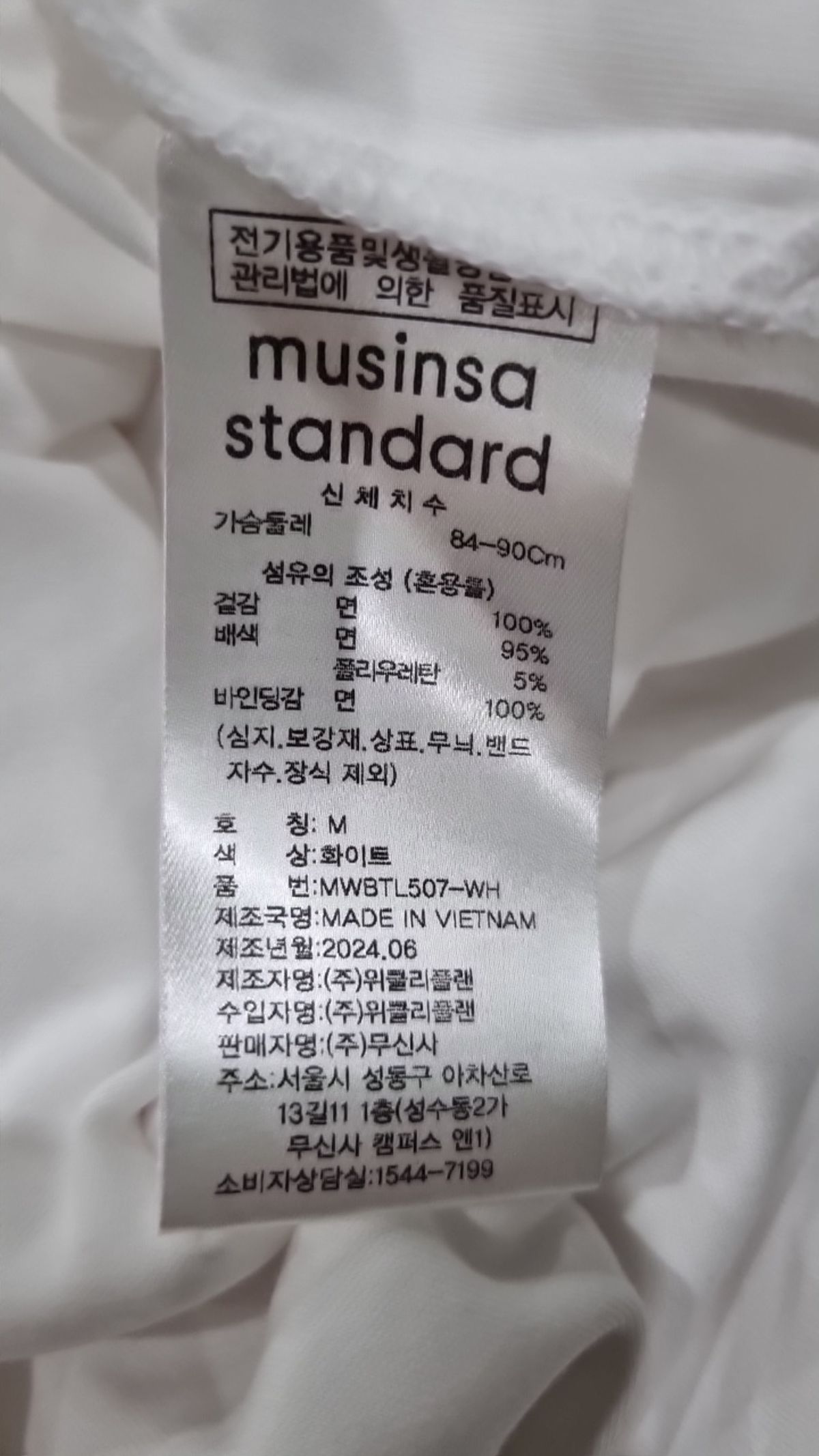 무신사 스탠다드(MUSINSA STANDARD) 긴소매 티셔츠 M