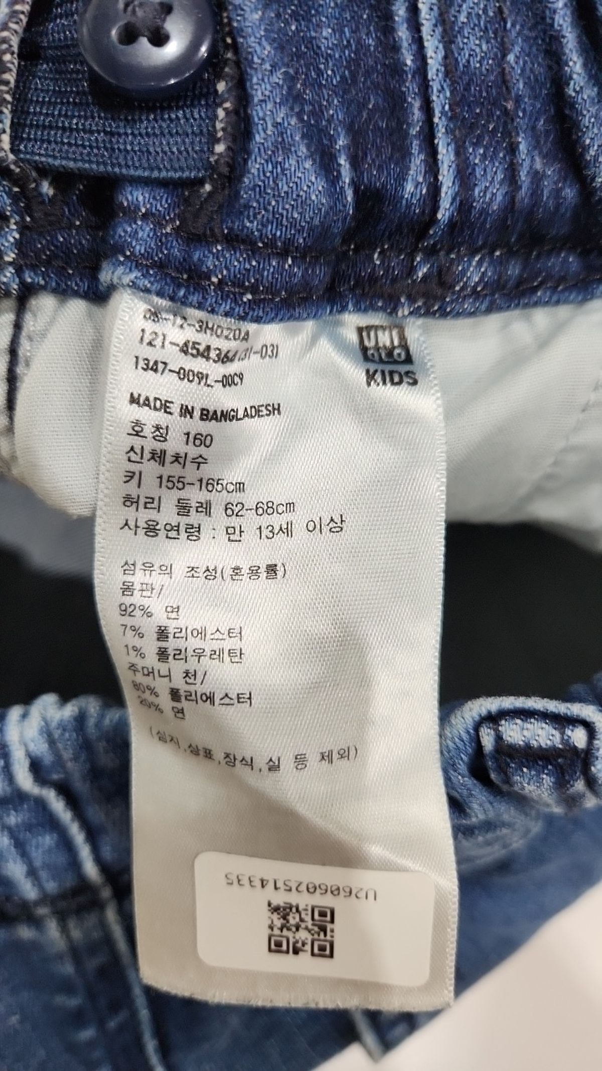 유니클로(UNIQLO) 청/데님 팬츠 160