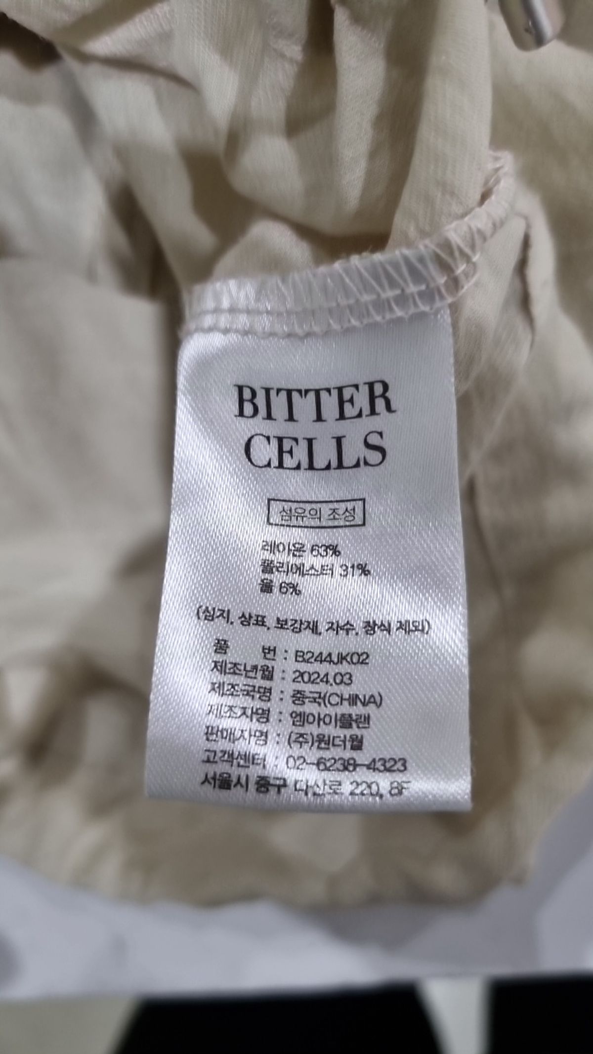 비터셀즈(BITTERCELLS) 기타 점퍼/재킷