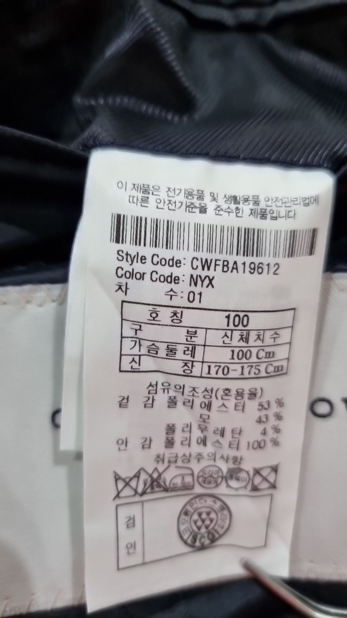 커스텀멜로우(CUSTOMELLOW) 슈트/블레이저 재킷 100
