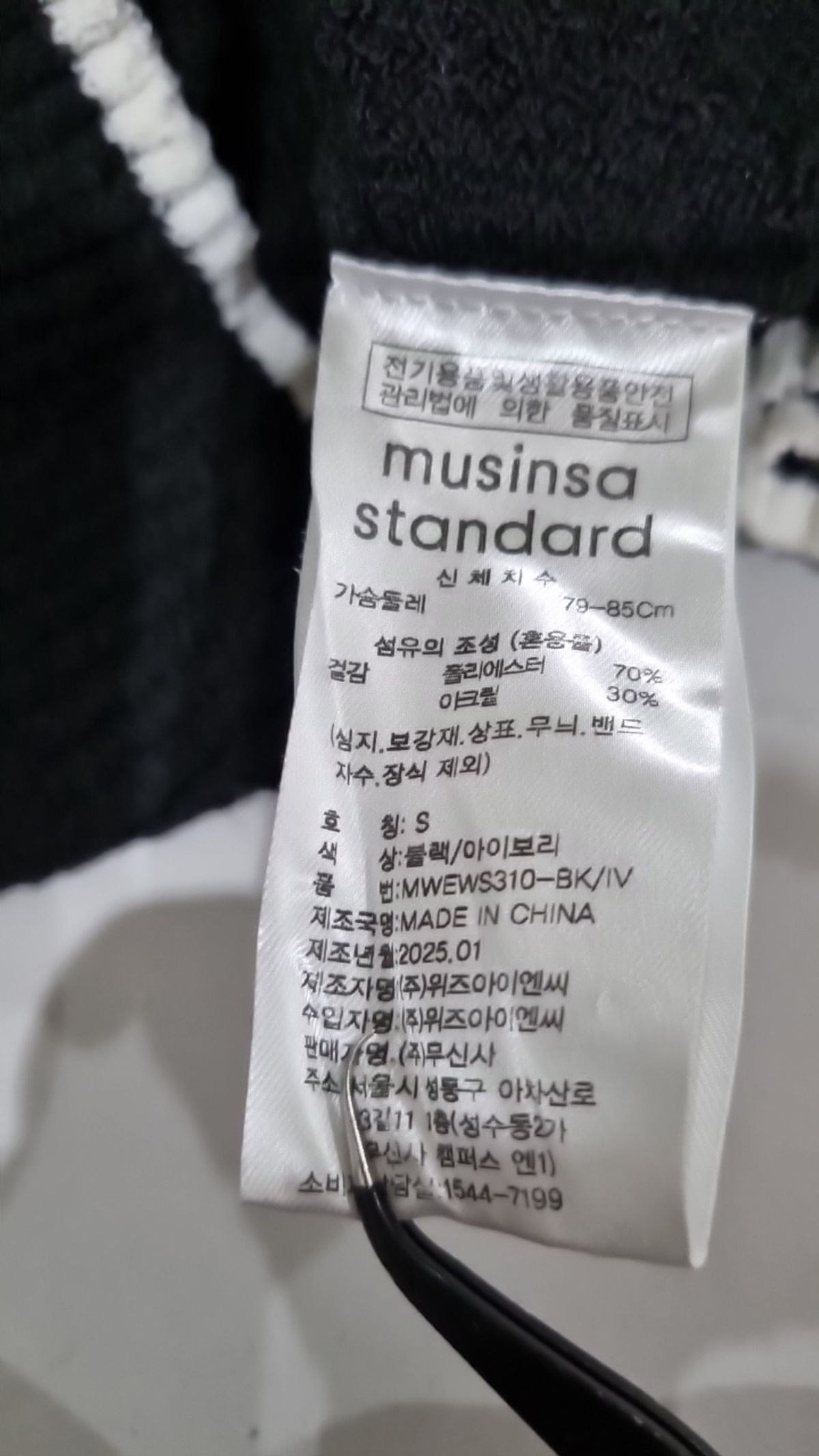 무신사 스탠다드(MUSINSA STANDARD) 니트/스웨터 S
