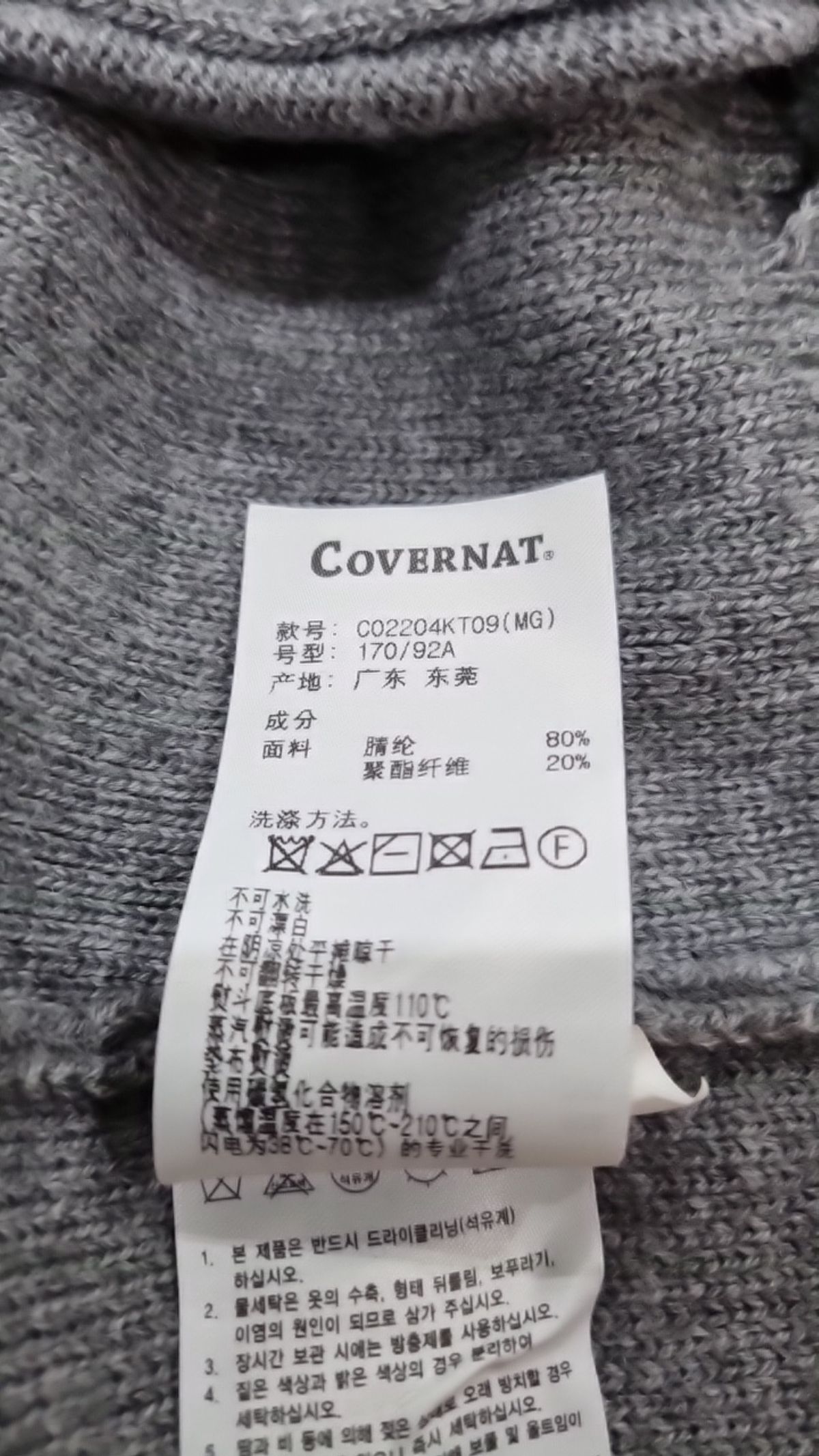 커버낫(COVERNAT) 카디건 M