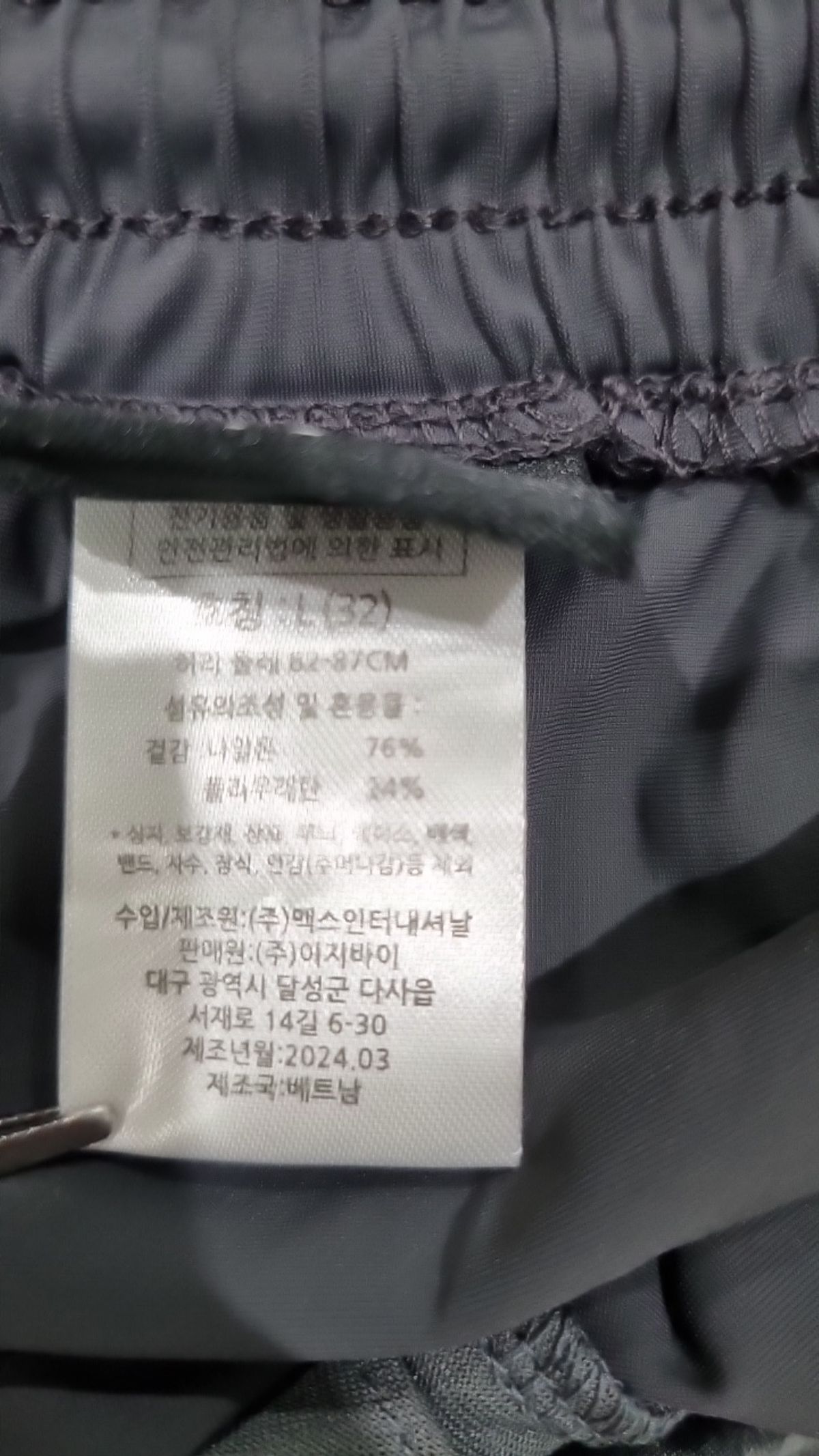 비에프엘(BFL) 트레이닝 팬츠 L
