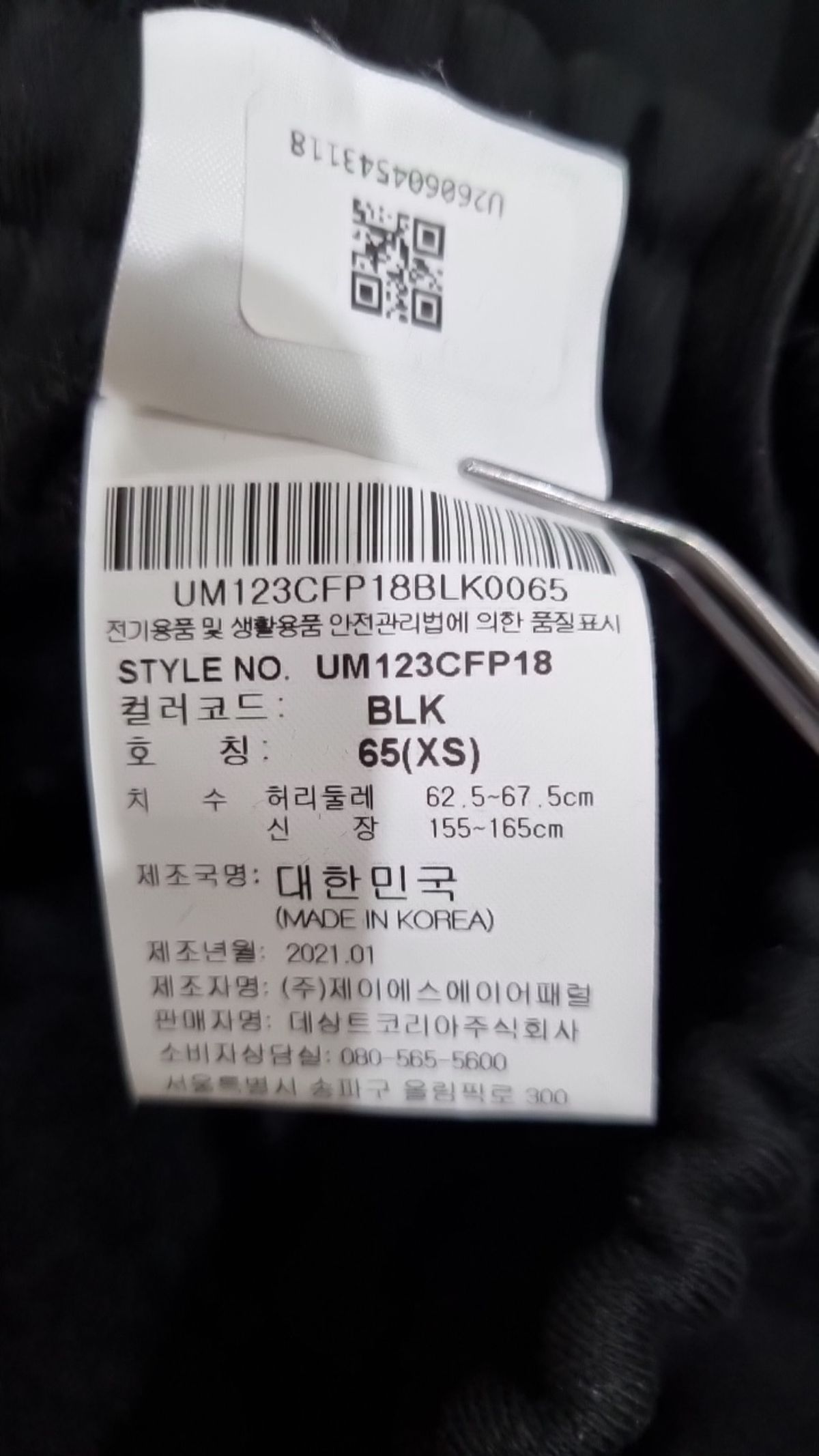 엄브로(UMBRO) 조거 팬츠 65