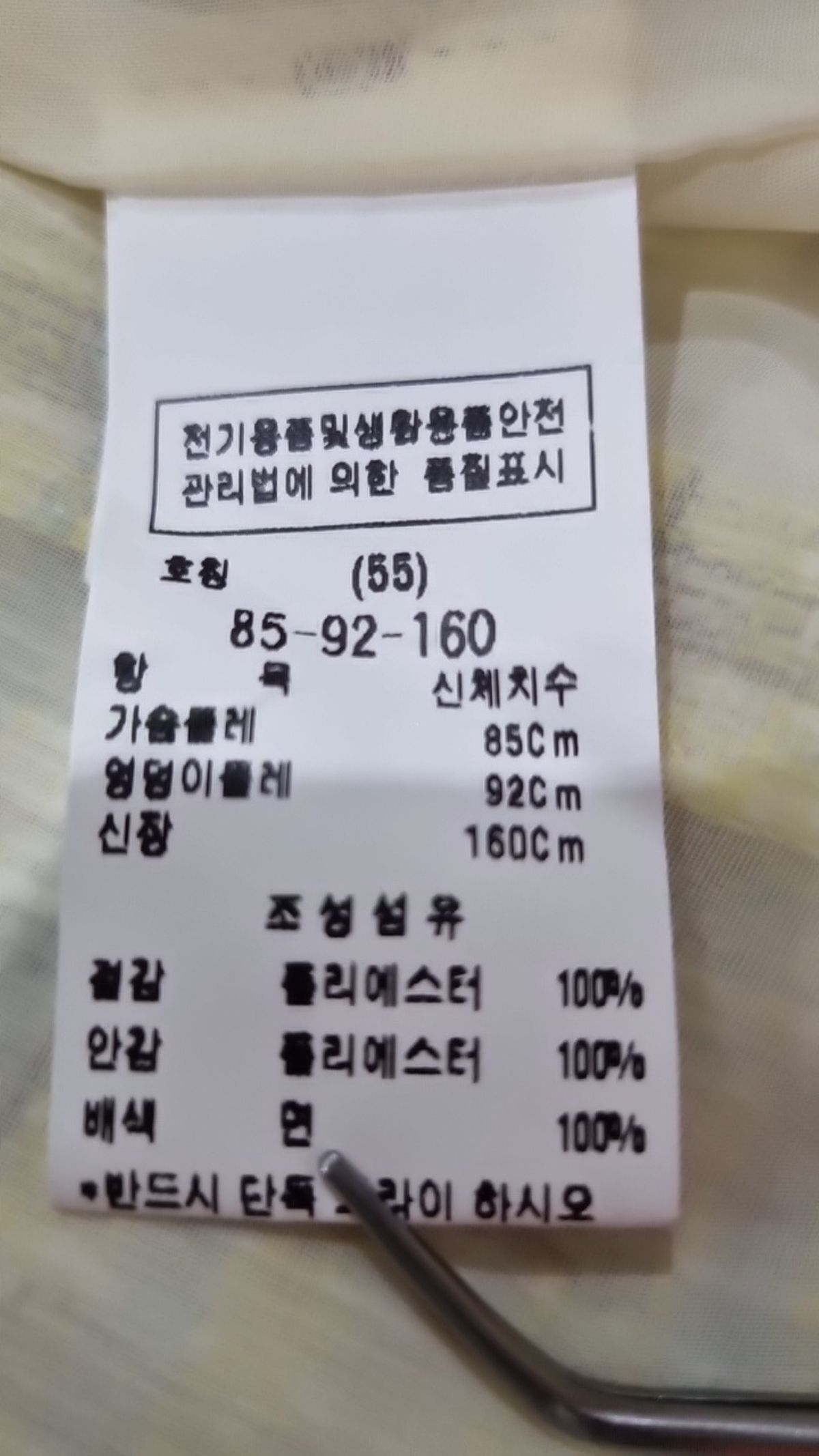 씨씨콜렉트(CC collect) 슈트/블레이저 재킷 55