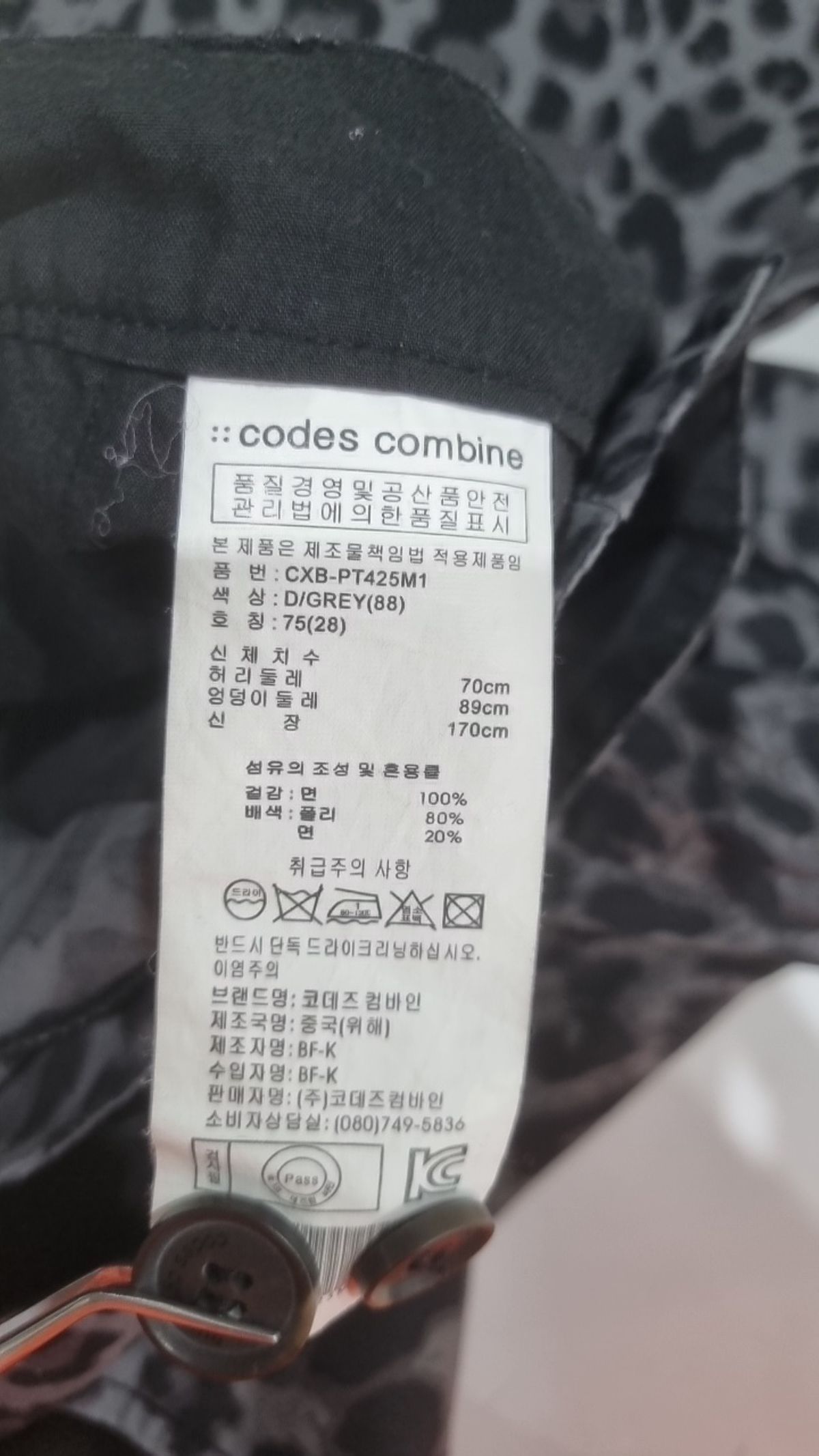 코데즈컴바인(CODES COMBINE) 숏팬츠 88