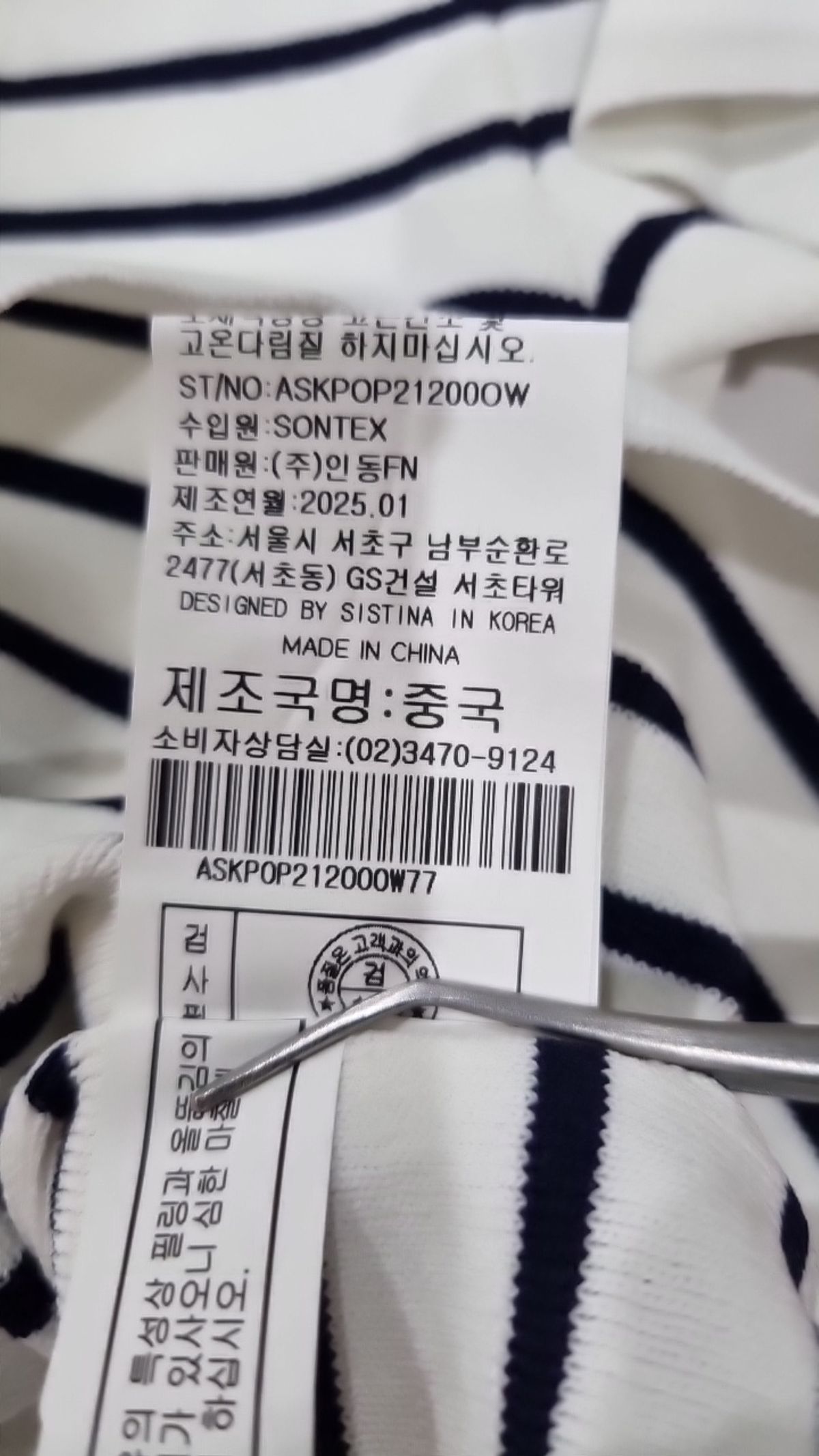 시스티나(SISTINA) 반소매 티셔츠 77