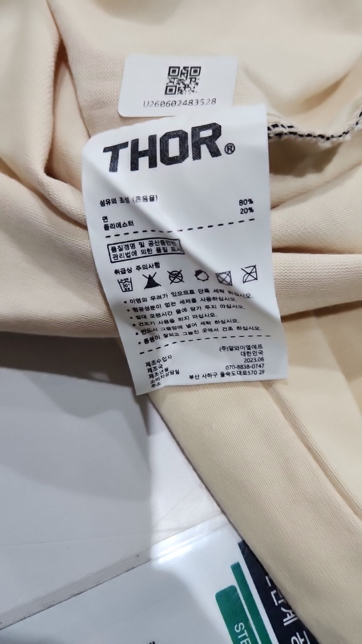 토르컨테이너(THOR CONTAINER) 반소매 티셔츠 XL