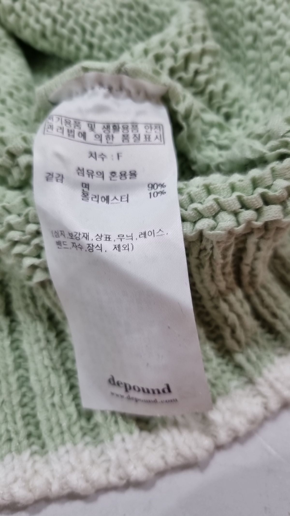 드파운드(DEPOUND) 니트/스웨터 FREE