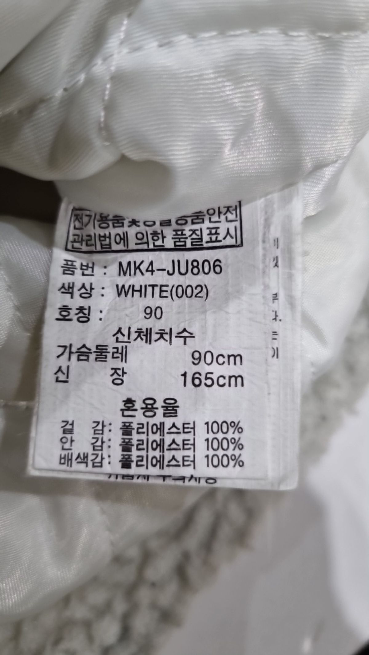 벙커버스터(BUNKERBUSTER) 플리스 90