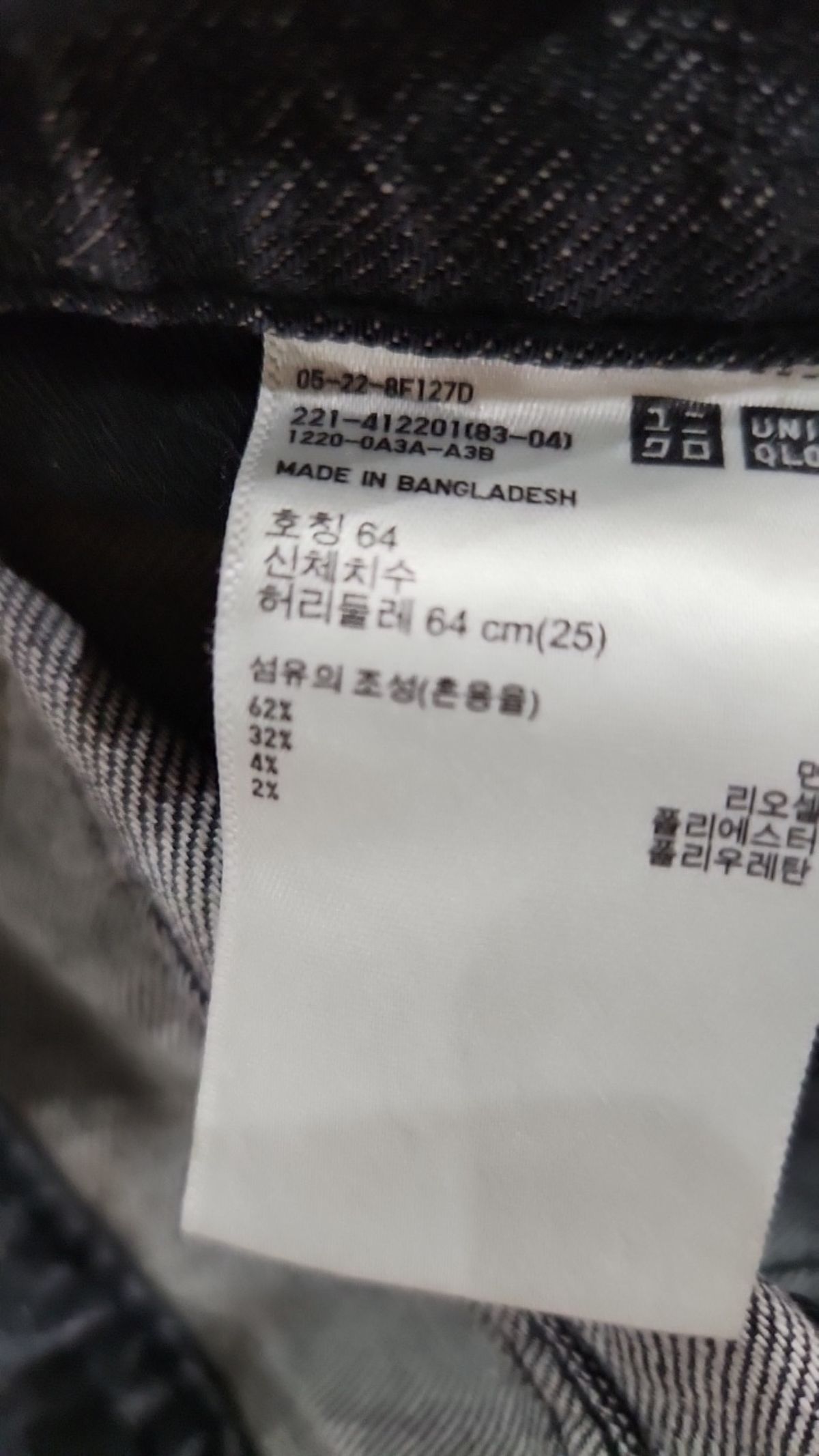 유니클로(UNIQLO) 청/데님 팬츠 4