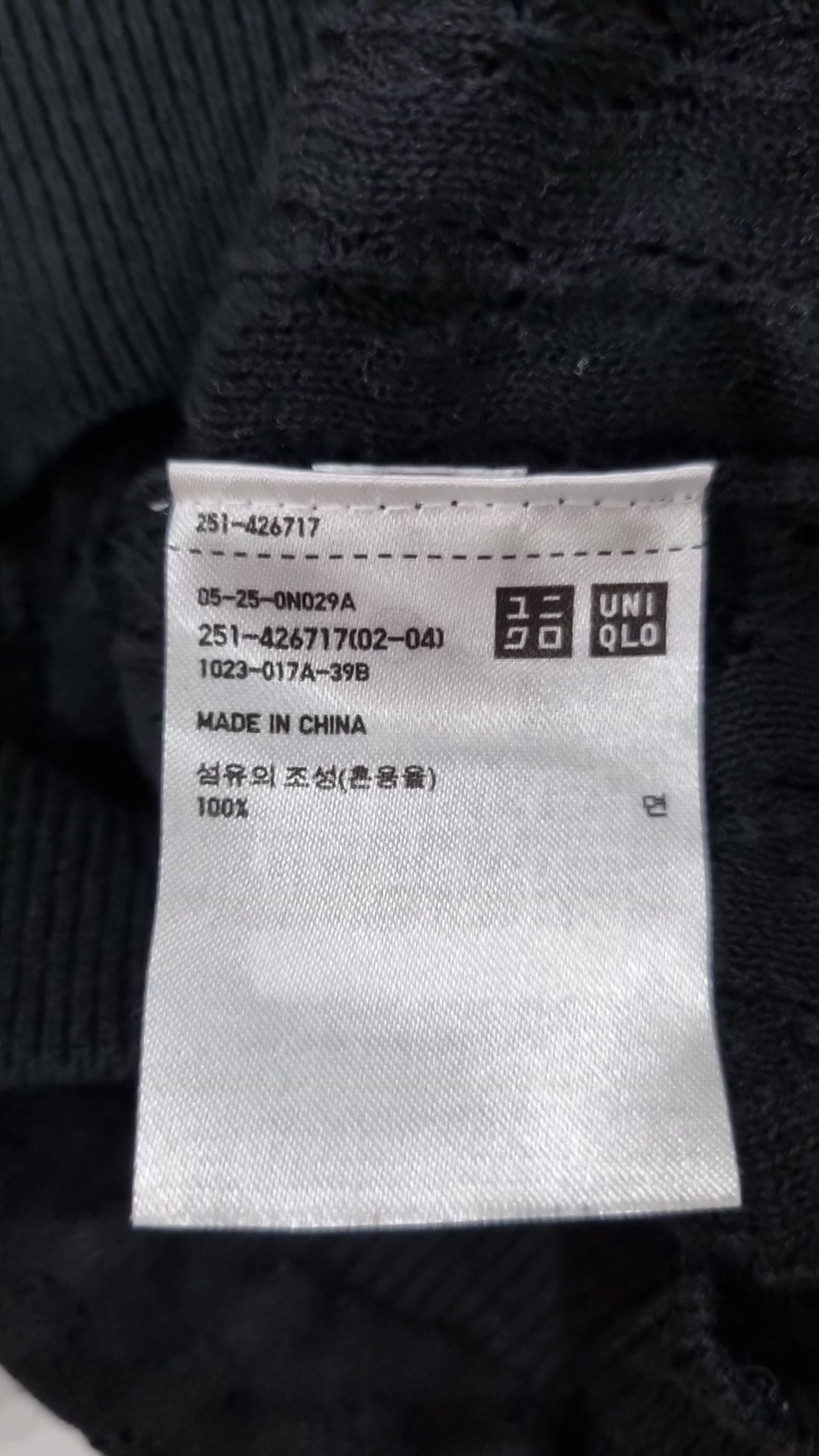 유니클로 x 이네스 드 라 프레상쥬(UNIQLO x INES DE LA FRESSANGE) 니트/스웨터 S