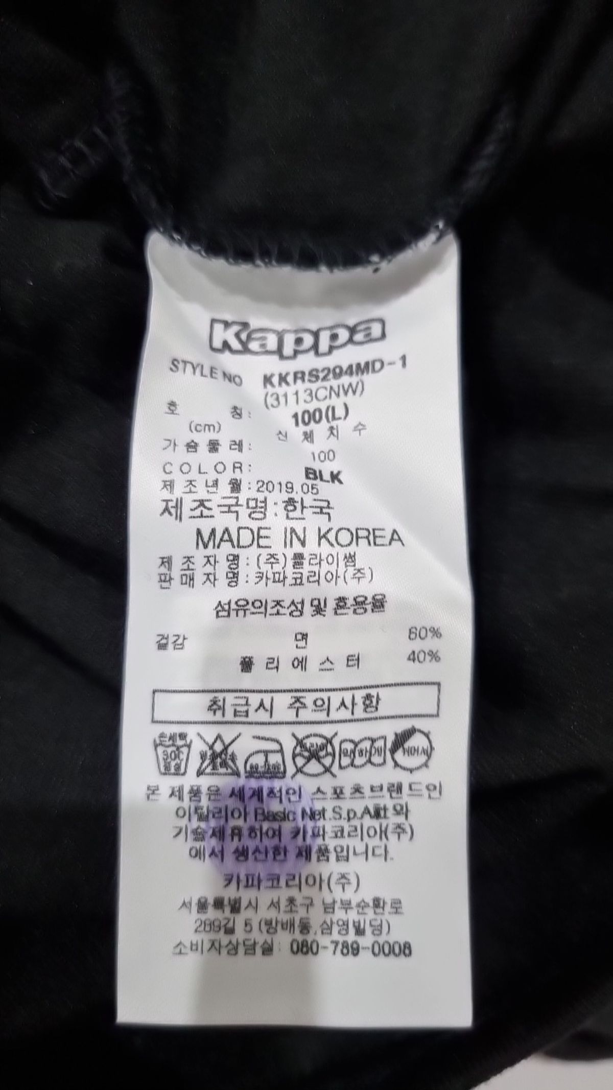 카파(KAPPA) 반소매 티셔츠 L