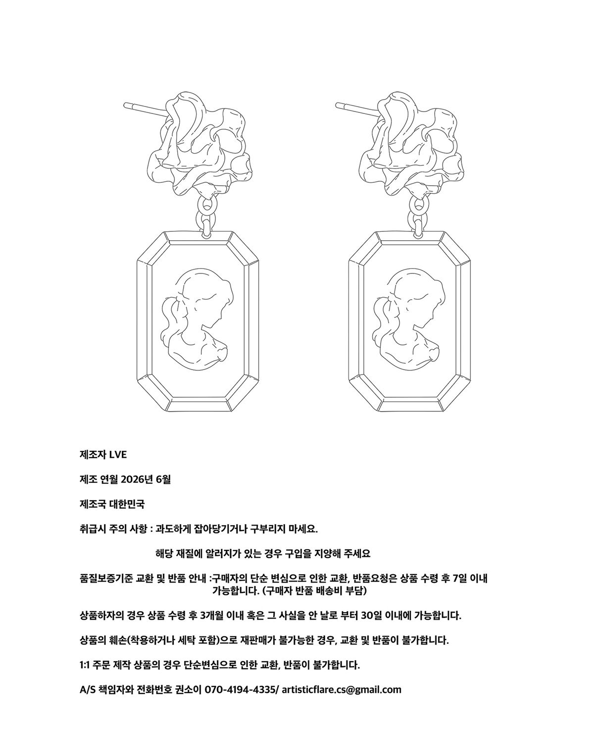 러뷰이(LOVUEE) 스퀘어 컷 글래스 카메오 귀걸이