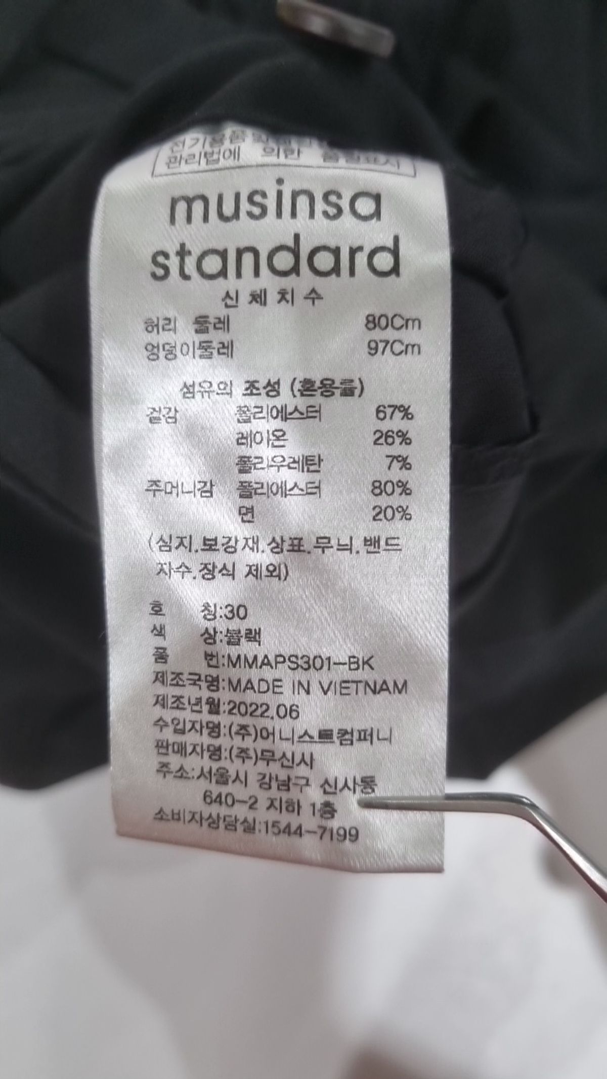 무신사 스탠다드(MUSINSA STANDARD) 슈트 팬츠/슬랙스 30