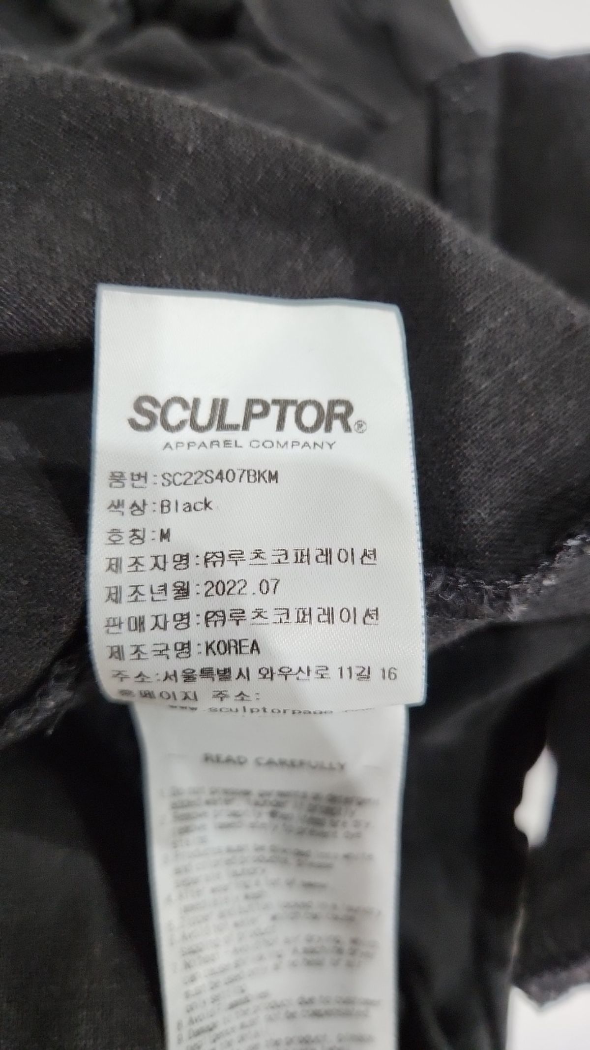 스컬프터(SCULPTOR) 조거 팬츠 M