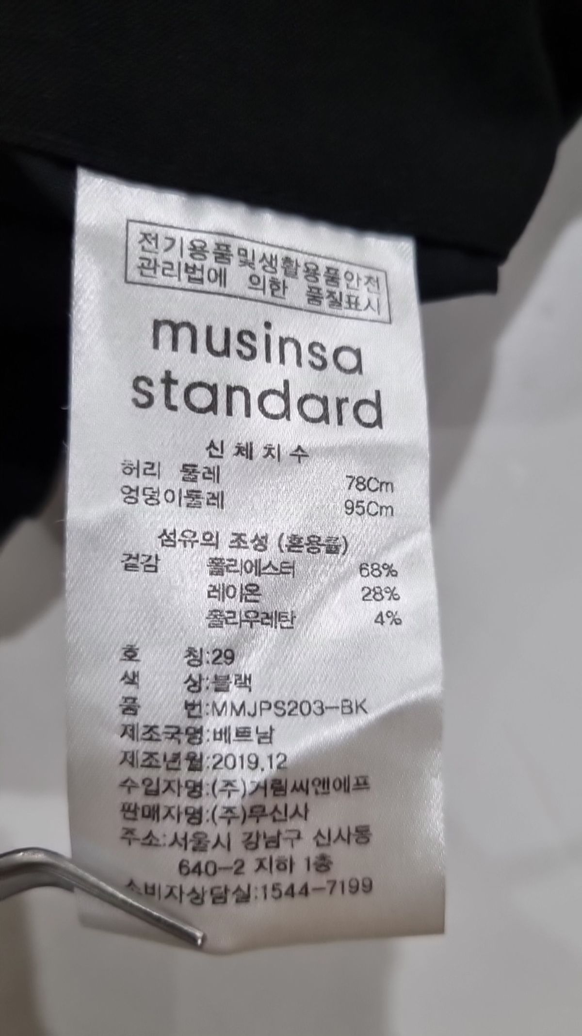 무신사 스탠다드(MUSINSA STANDARD) 슈트 팬츠/슬랙스 29