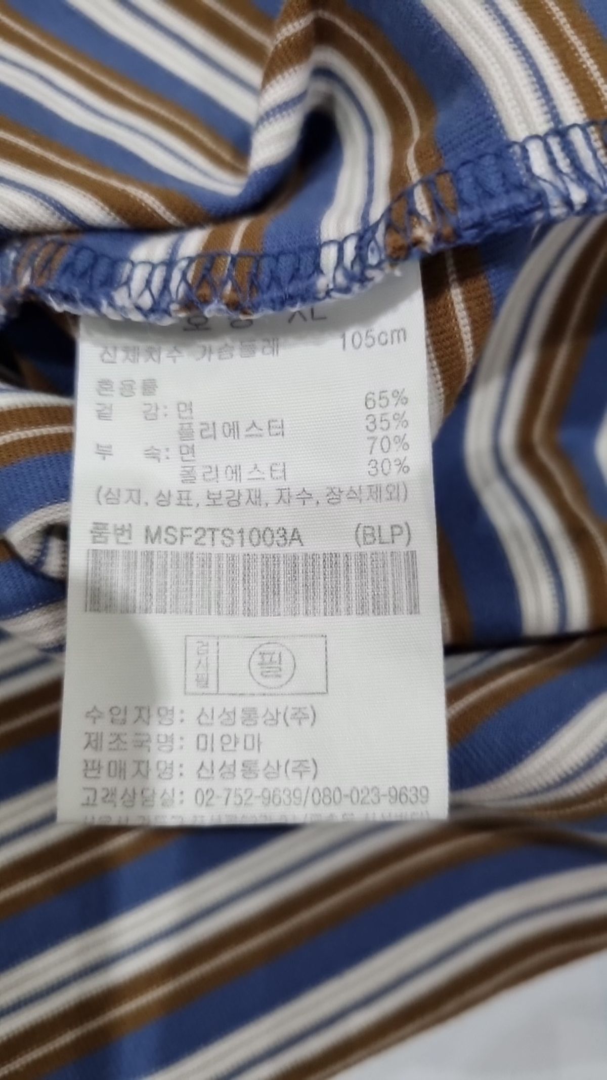탑텐(TOPTEN) 반소매 티셔츠 XL