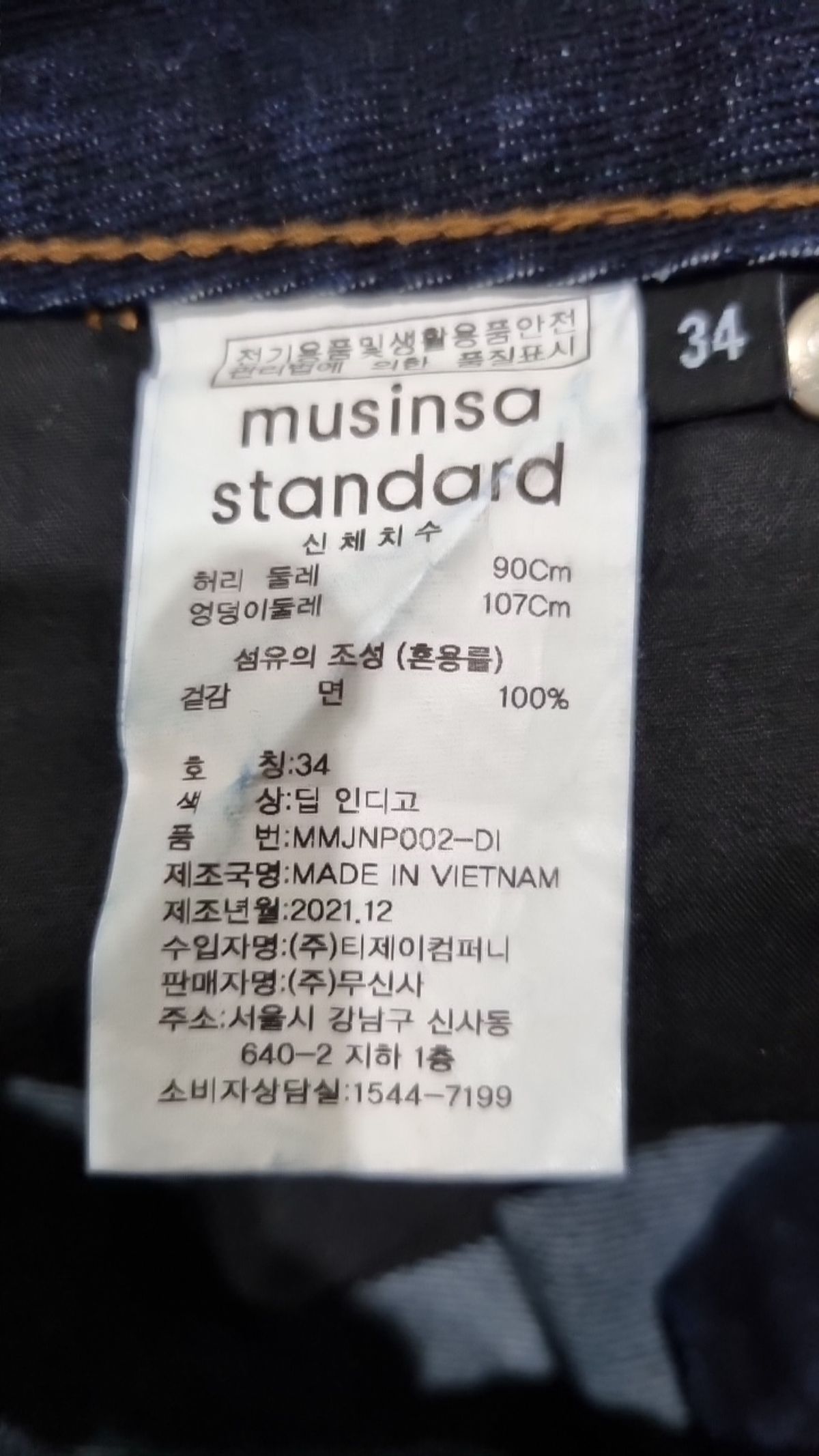 무신사 스탠다드(MUSINSA STANDARD) 청/데님 팬츠 34
