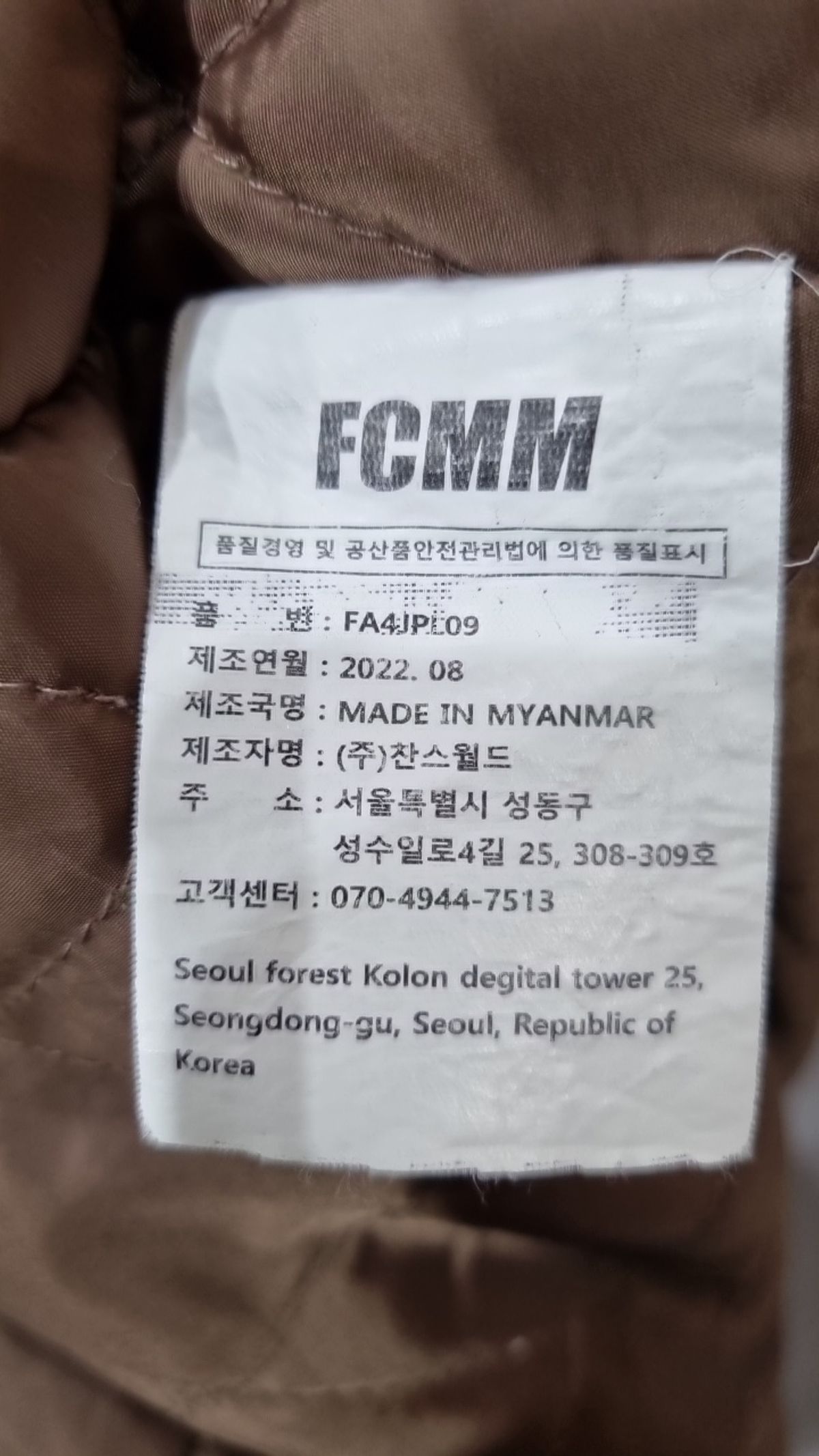 에프씨엠엠(FCMM) 플리스 XL