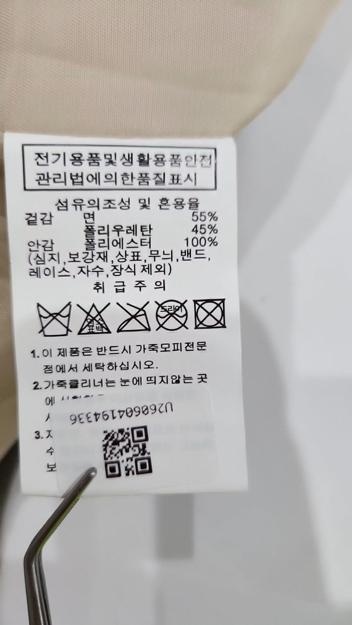 골라(GOLA) 스타디움 재킷 M