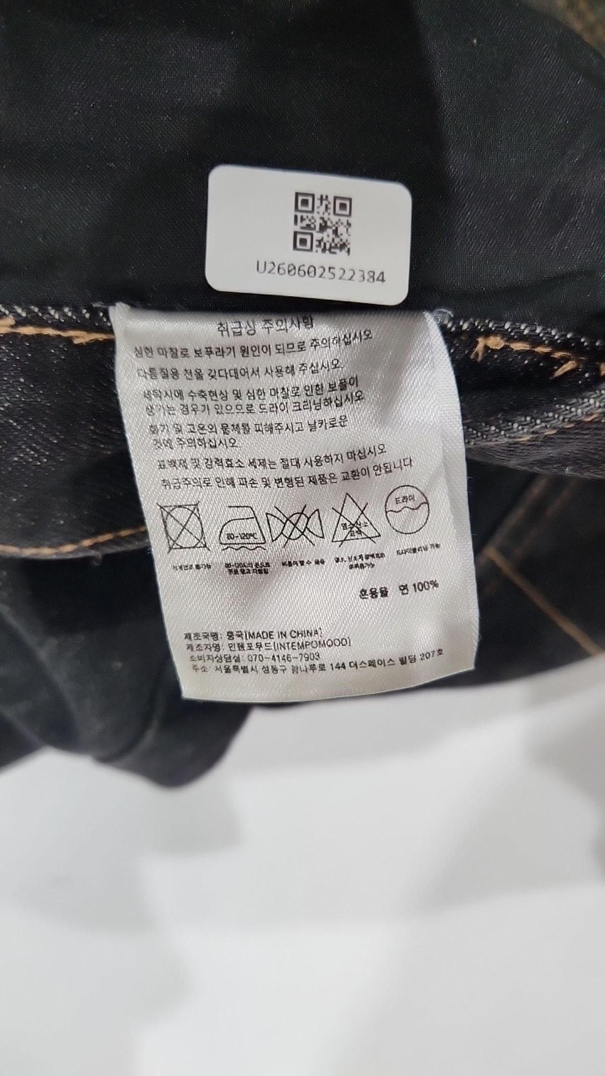 인템포무드(INTEMPOMOOD) 청/데님 팬츠 L