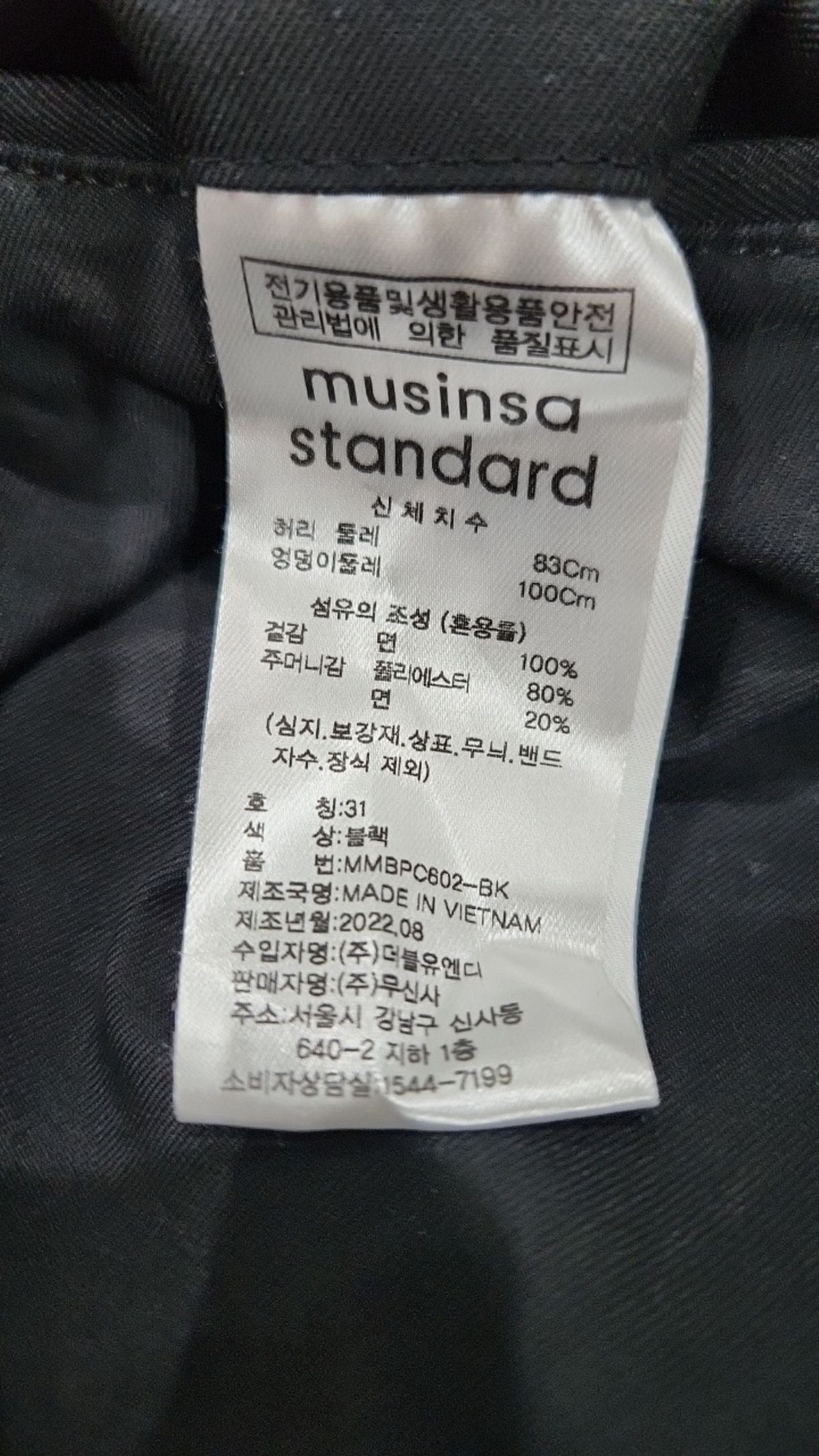 무신사 스탠다드(MUSINSA STANDARD) 코튼 팬츠 31